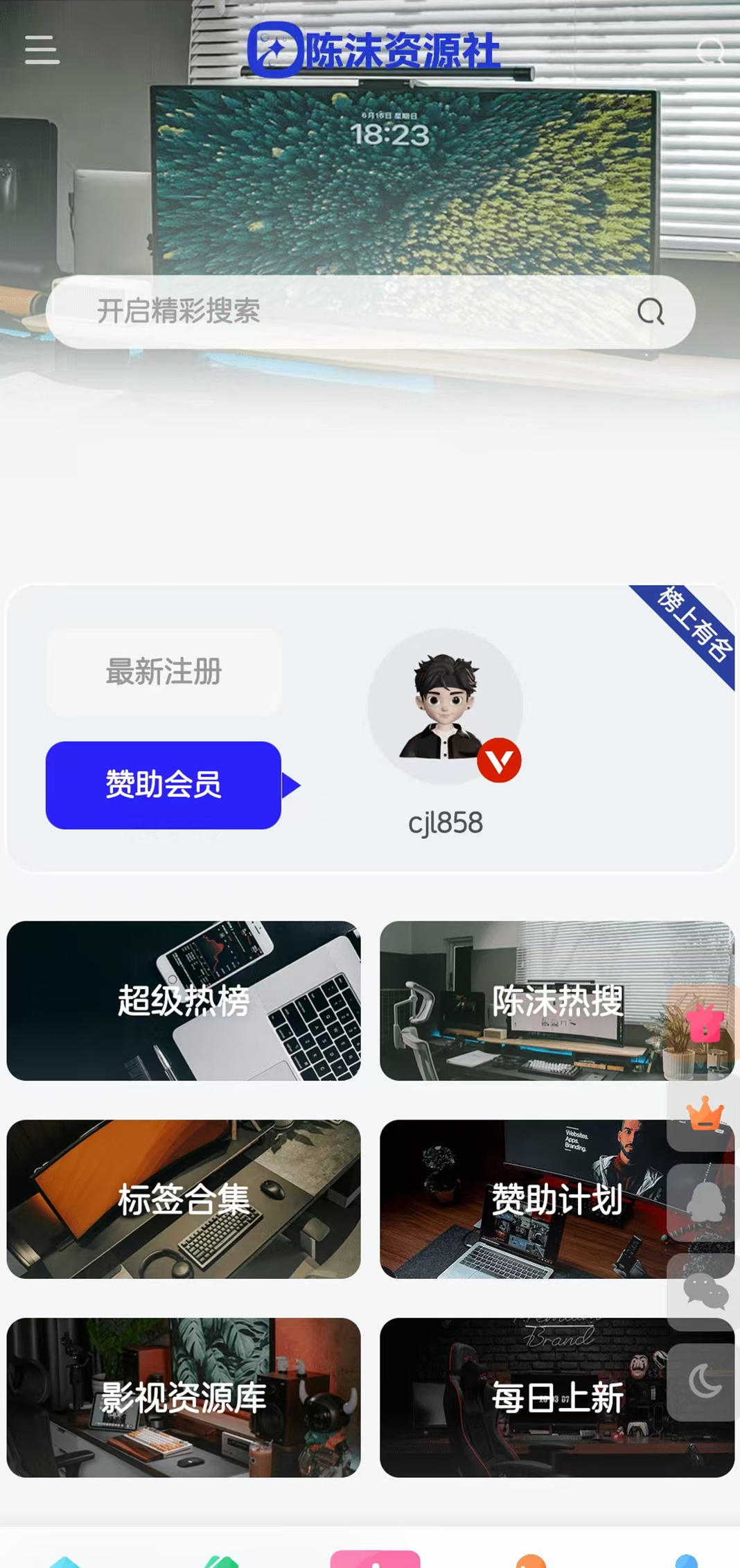 享趣社区APP首页功能截图