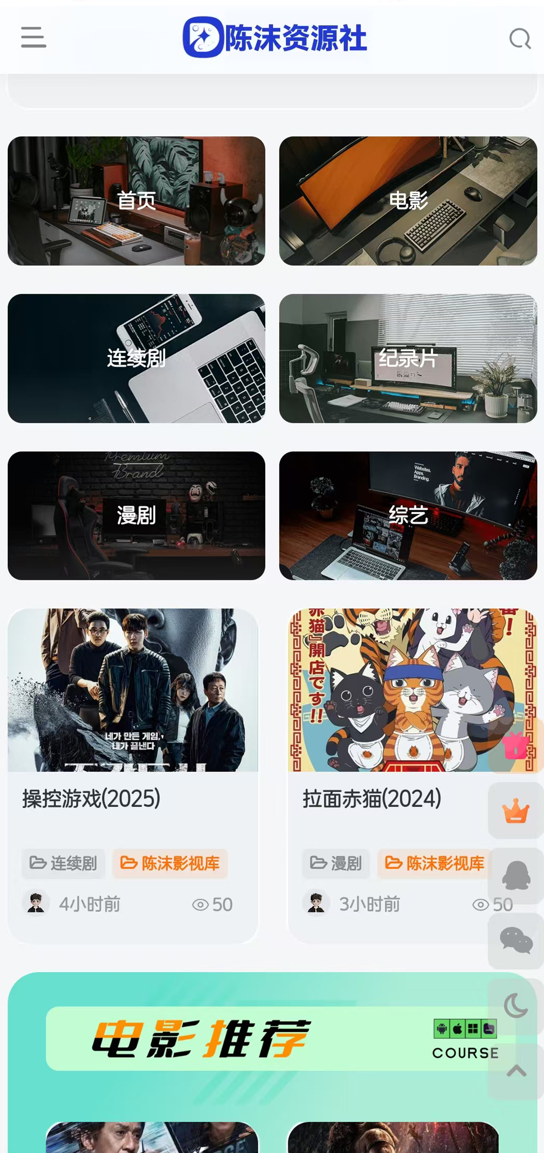享趣社区APP影视版块首页截图