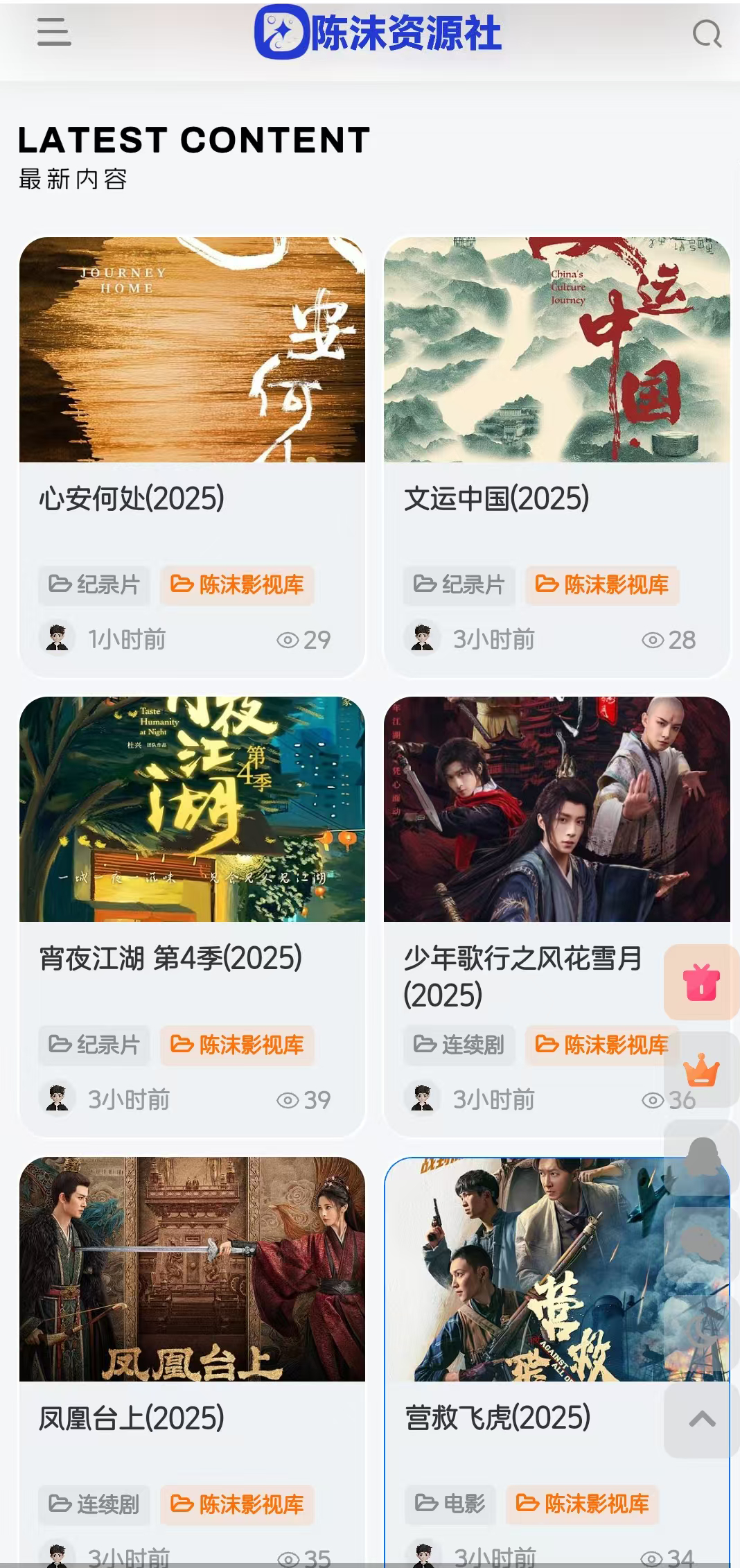 享趣社区APP首页截图