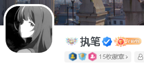 子比主题美化-用户中心头像形状变化-执笔博客