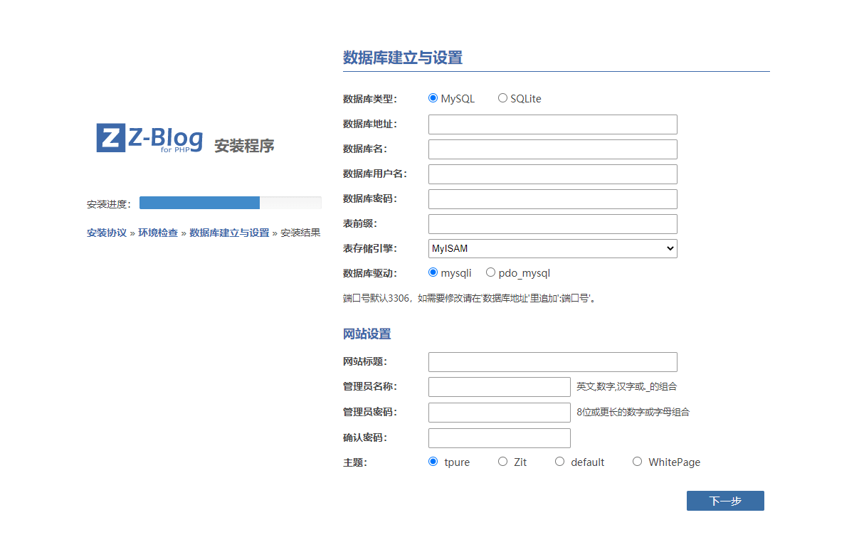图片[3]-Blog官方网站,开源免费、小巧强大的博客程序与CMS建站系统-执笔博客