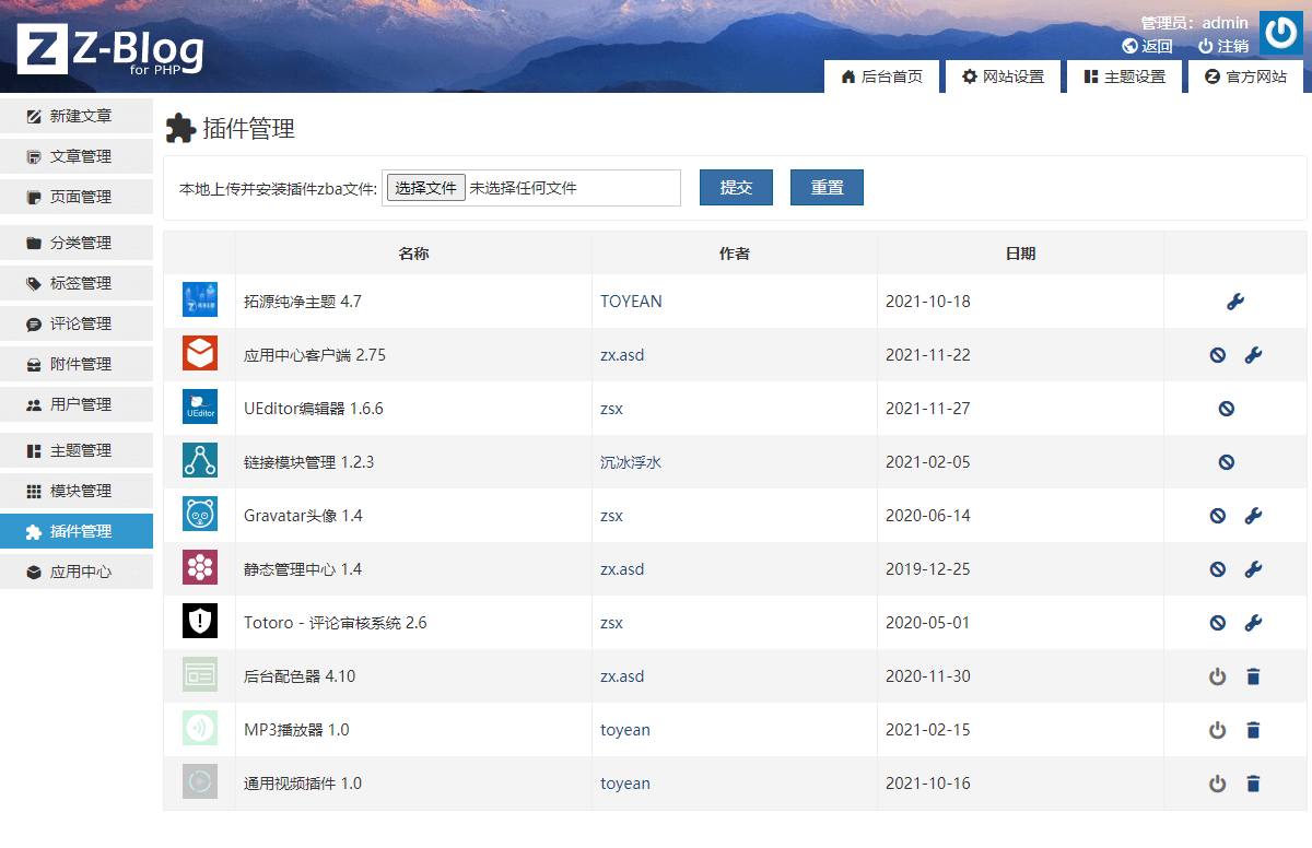 图片[4]-Blog官方网站,开源免费、小巧强大的博客程序与CMS建站系统-执笔博客
