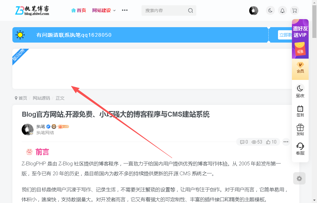 子比主题美化-文章最新访客小工具-执笔博客