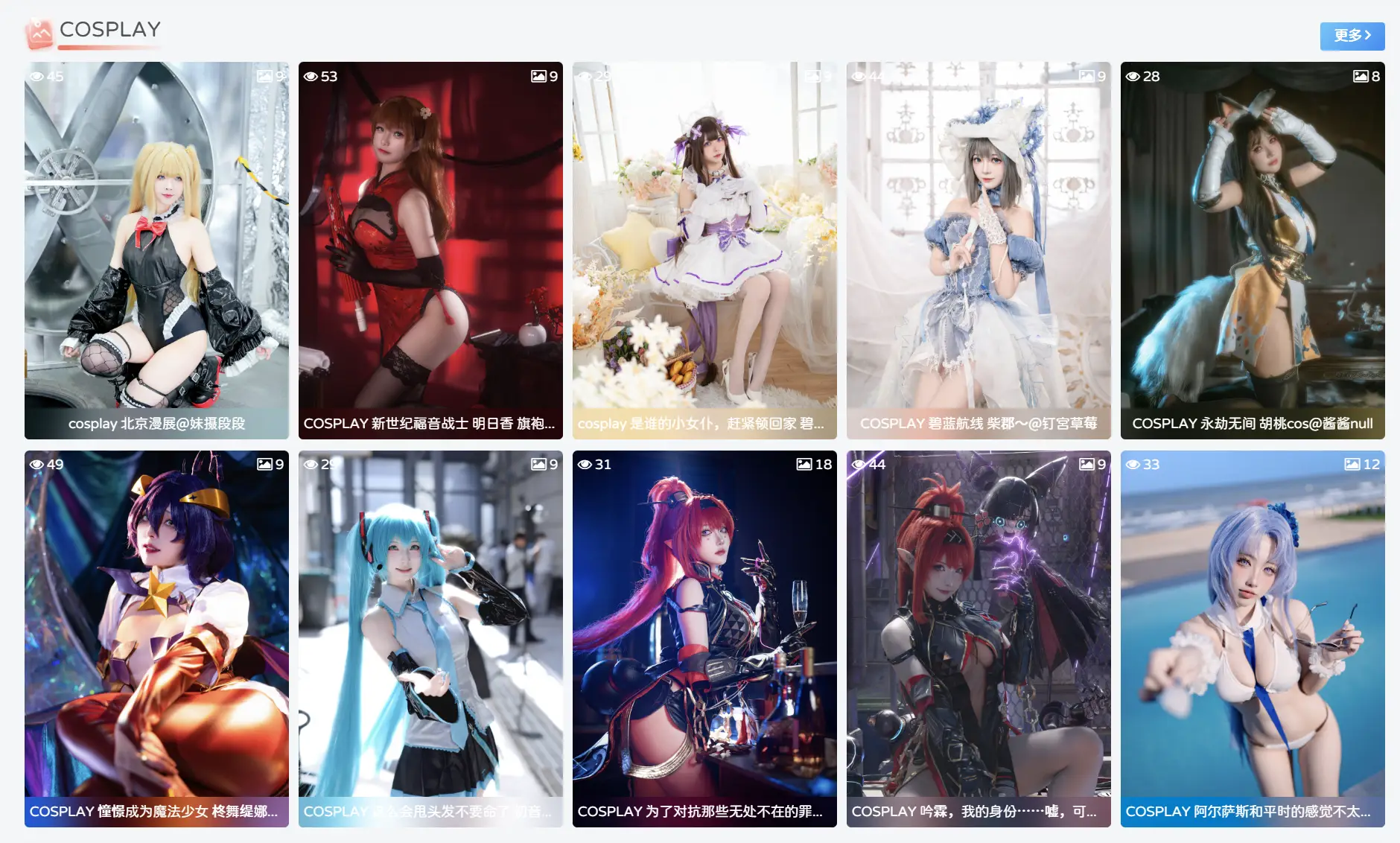 子比主题-图文列表小工具-阿呆日记