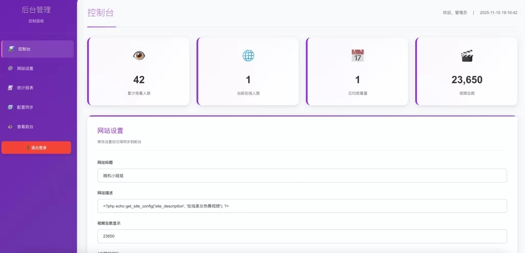 图片[2]-全新随机视频 – 附带后台-执笔博客