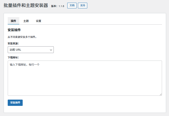 Bulk Plugin Installer 发布，专为文派 （WordPress） 建站代理商打造的高效部署工具-执笔博客
