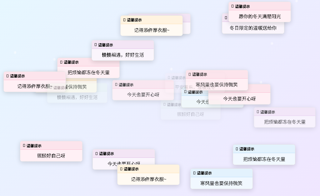 HTML源码-冬日弹窗源码-执笔博客