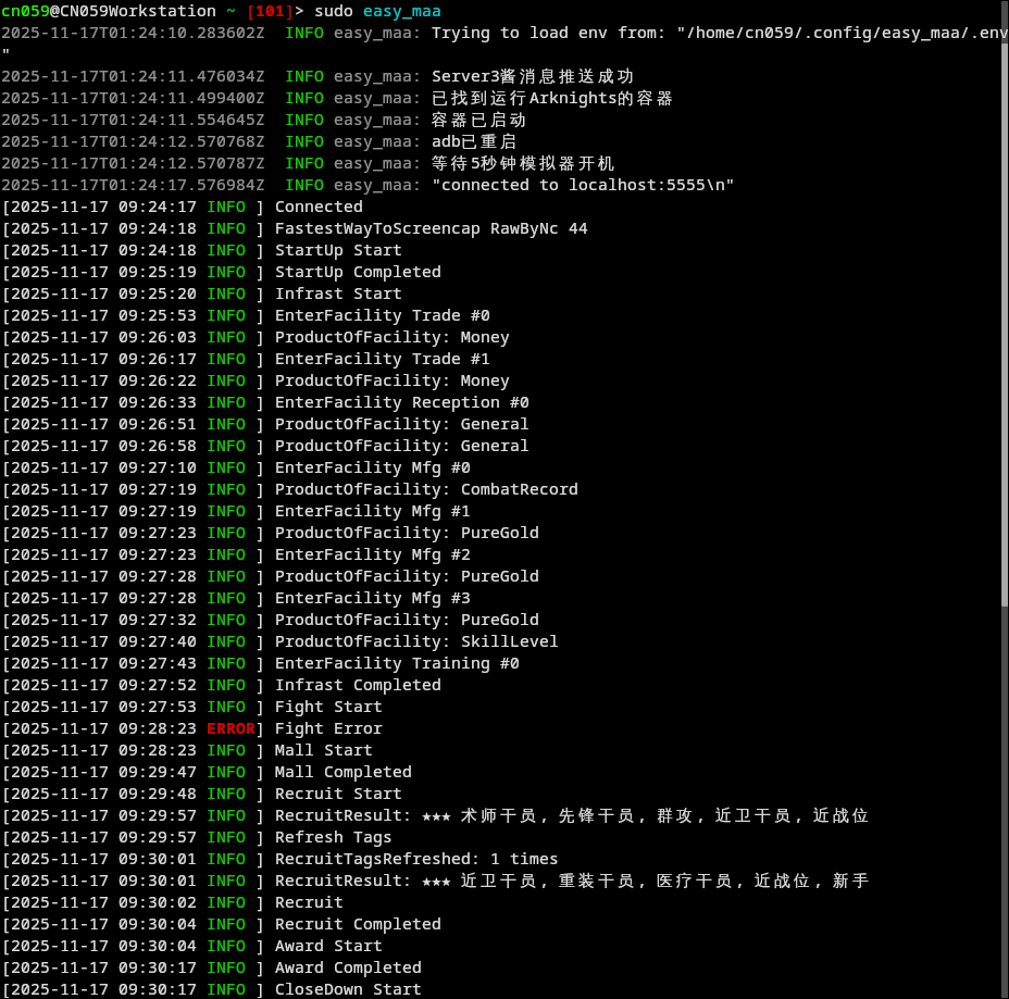 image-20251117130517990