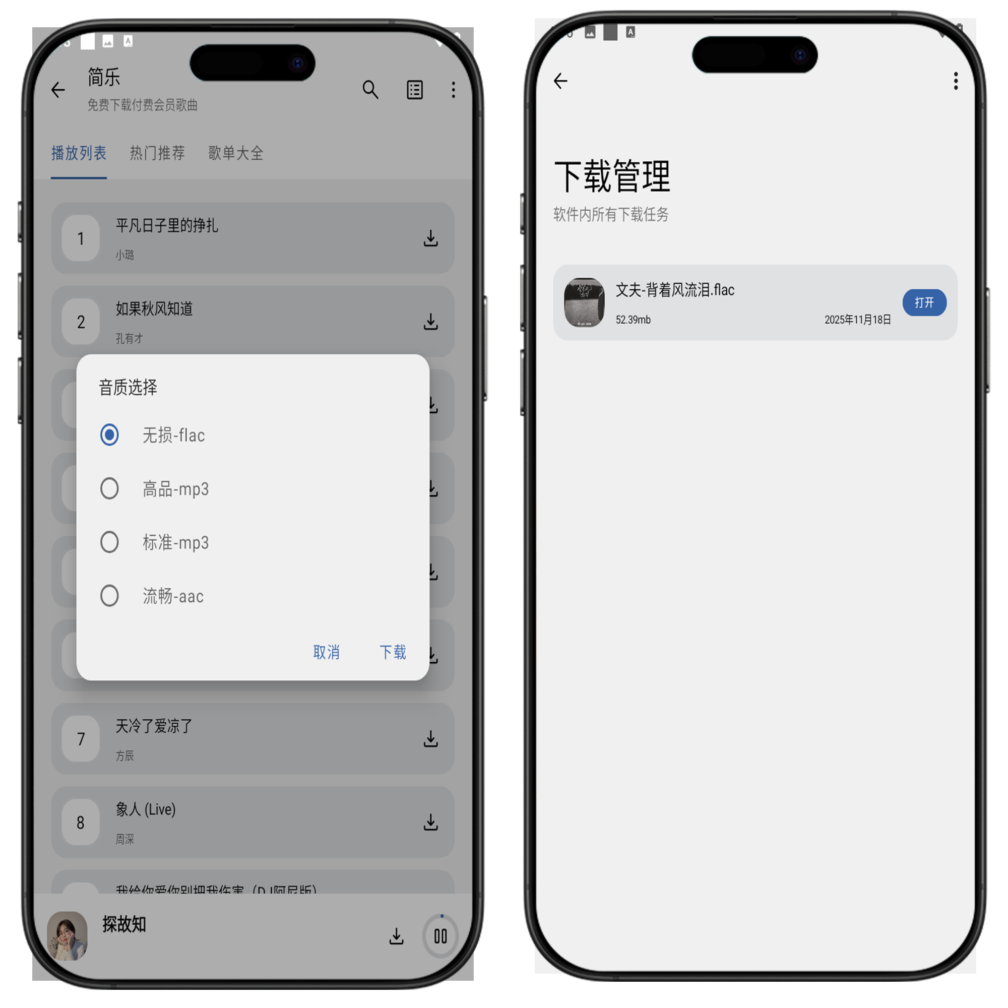 图片[4]-全网VIP/无损/付费音乐 简乐 下载神器#QQ#酷狗#网易云#酷我#A01-UfxShare·享趣