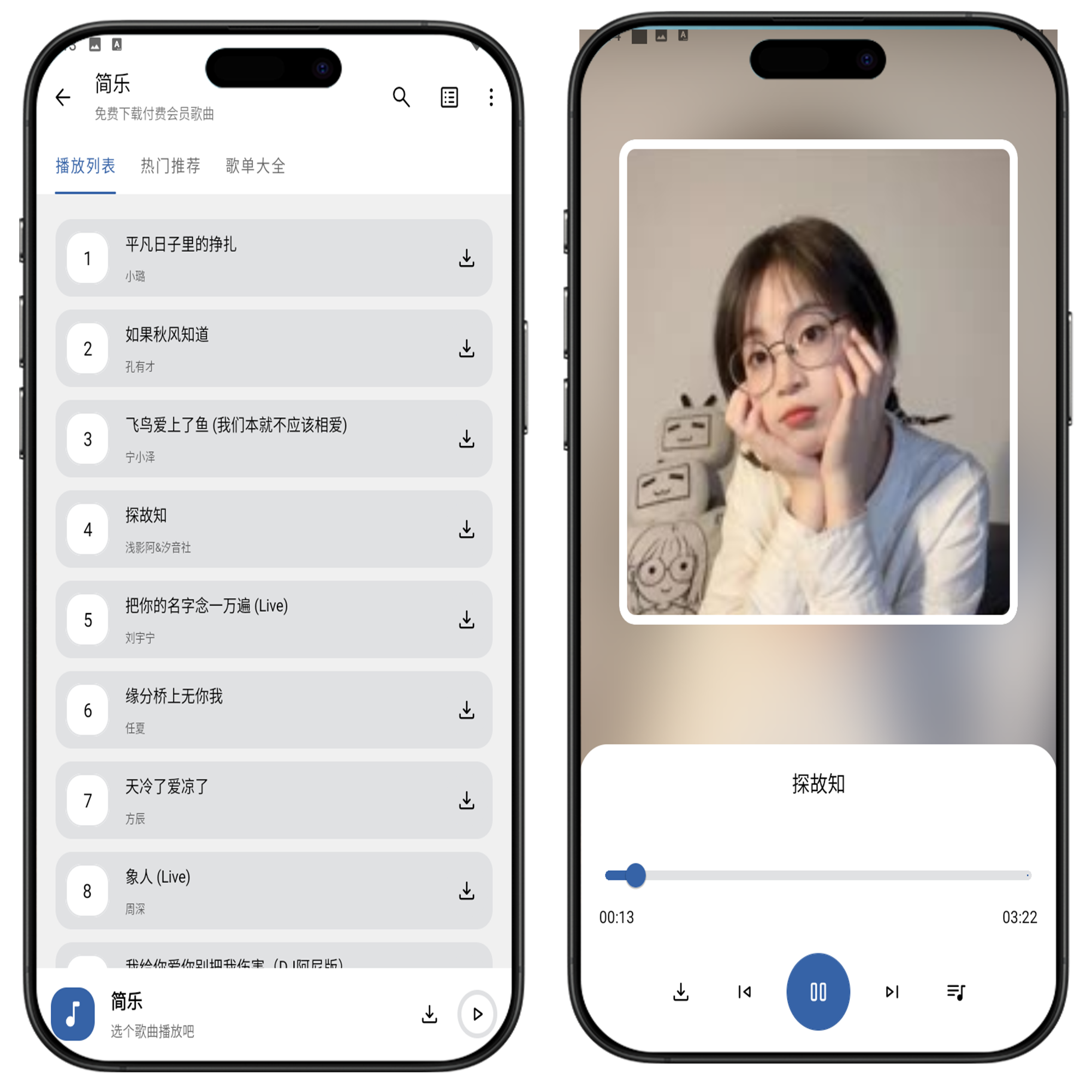 图片[3]-全网VIP/无损/付费音乐 简乐 下载神器#QQ#酷狗#网易云#酷我#A01-UfxShare·享趣
