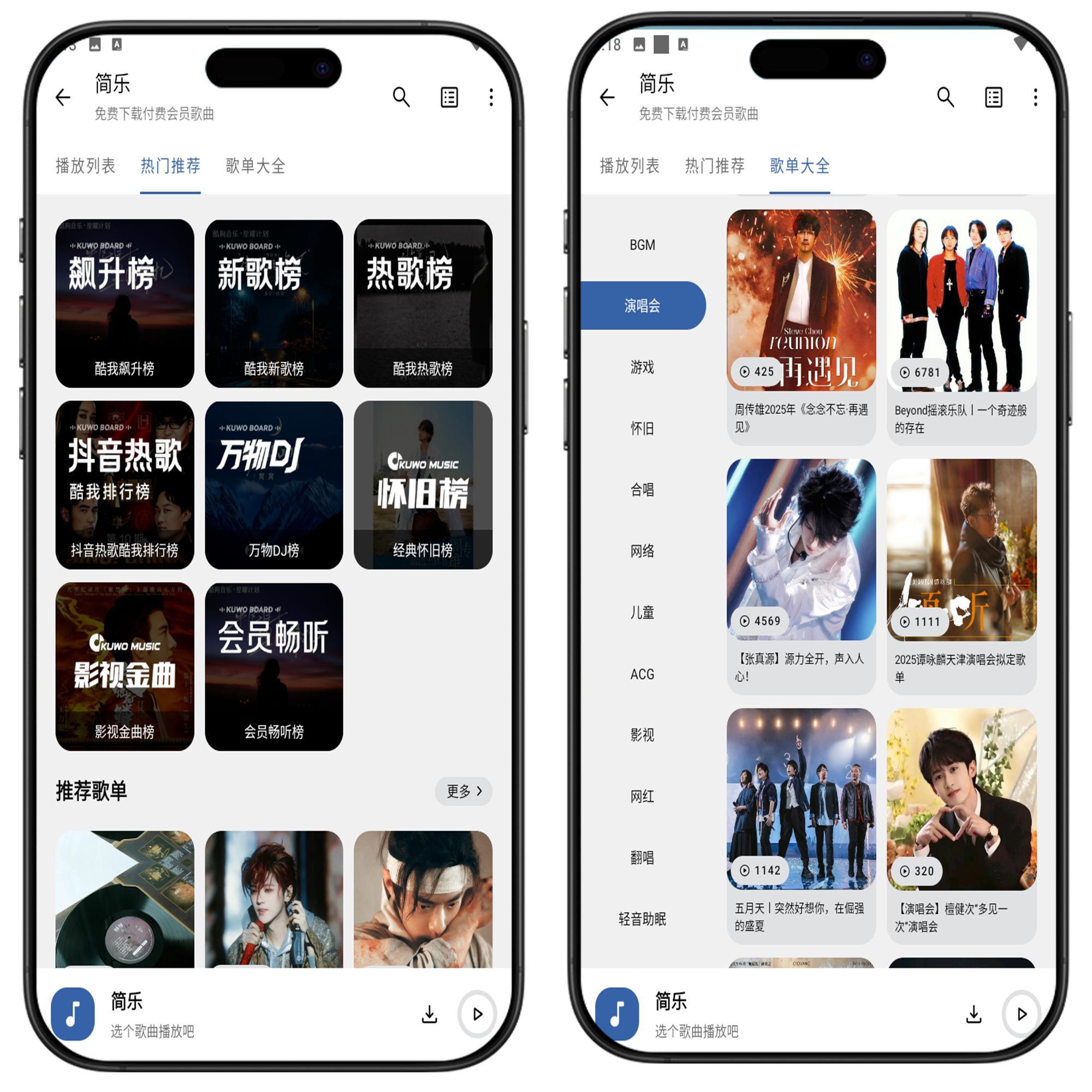 图片[2]-全网VIP/无损/付费音乐 简乐 下载神器#QQ#酷狗#网易云#酷我#A01-UfxShare·享趣