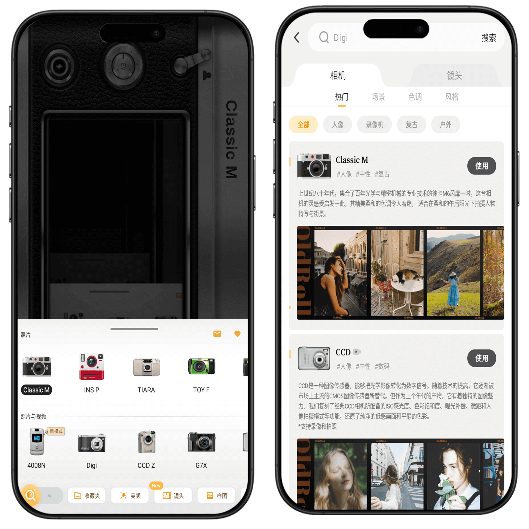 图片[2]-OldRoll复古胶片相机高级版#安卓#复古仿真相机#A02-UfxShare·享趣