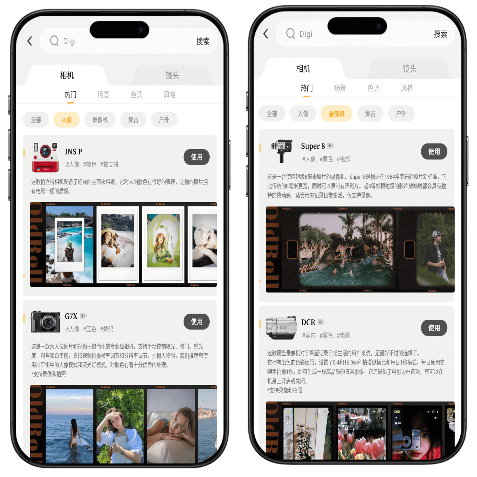 图片[3]-OldRoll复古胶片相机高级版#安卓#复古仿真相机#A02-UfxShare·享趣