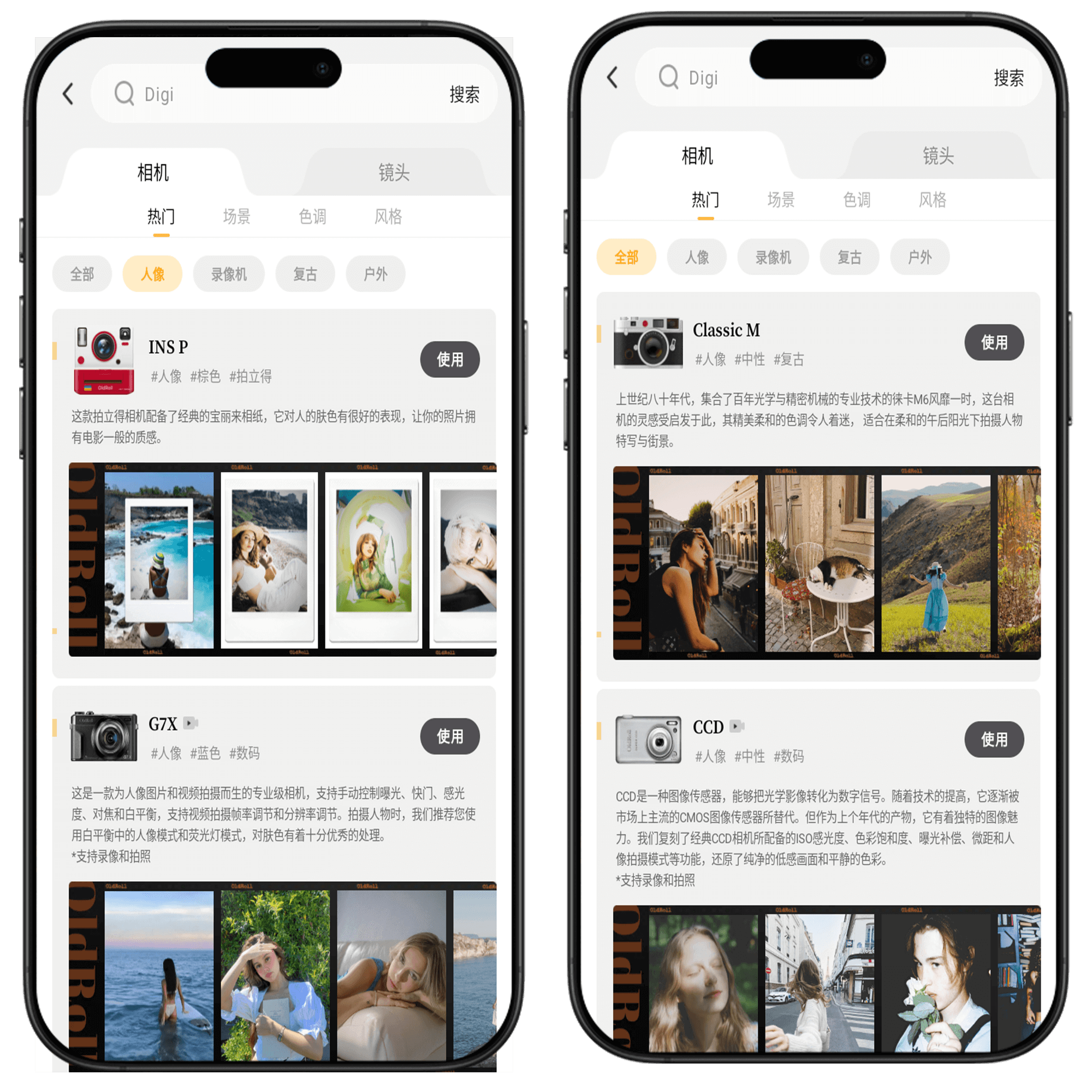 图片[4]-OldRoll复古胶片相机高级版#安卓#复古仿真相机#A02-UfxShare·享趣