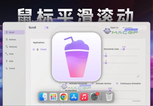 「鼠标平滑滚动工具」Smooze Pro v2.2.7 英文免激活版-MACG