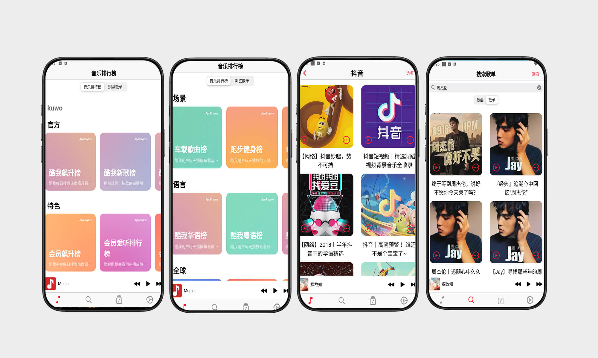 仿Apple Music音乐下载工具#全网VIP音乐免费下载#最美播放器#A03-UfxShare·享趣