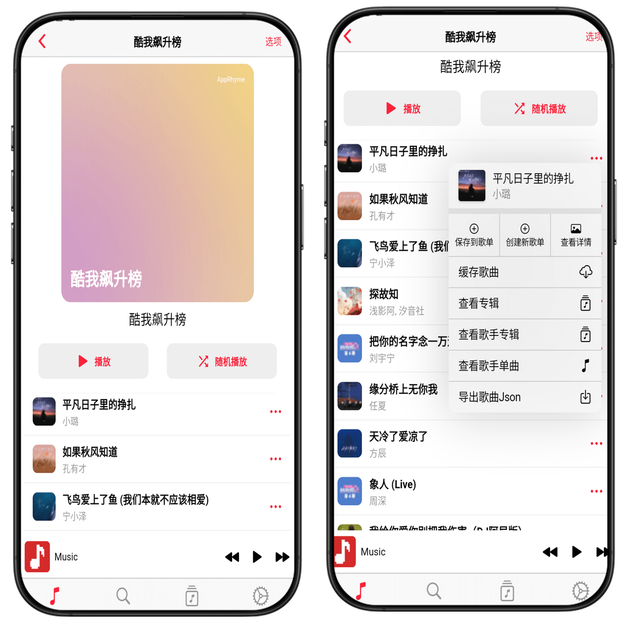 图片[6]-仿Apple Music音乐下载工具#全网VIP音乐免费下载#最美播放器#A03-UfxShare·享趣