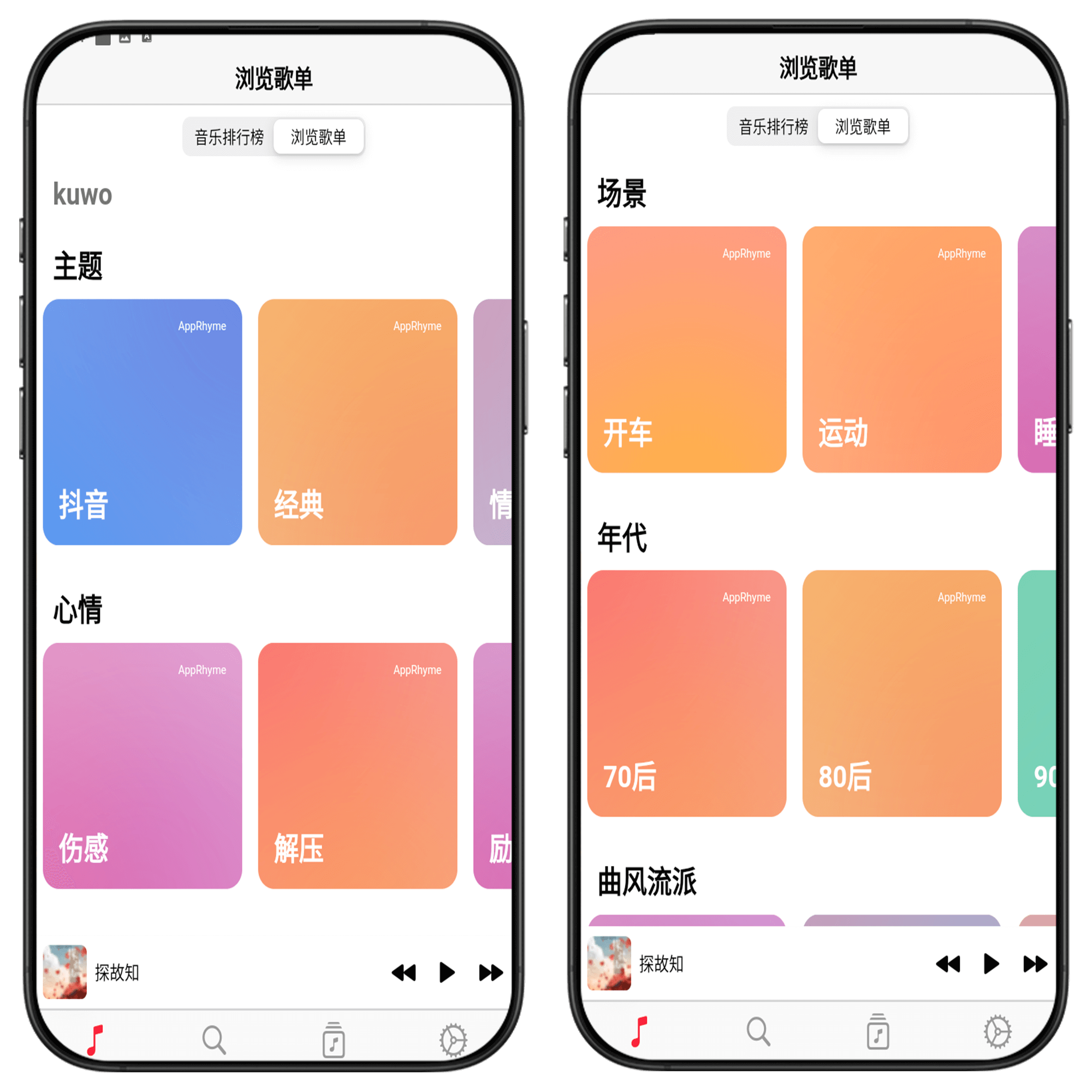 图片[9]-仿Apple Music音乐下载工具#全网VIP音乐免费下载#最美播放器#A03-UfxShare·享趣