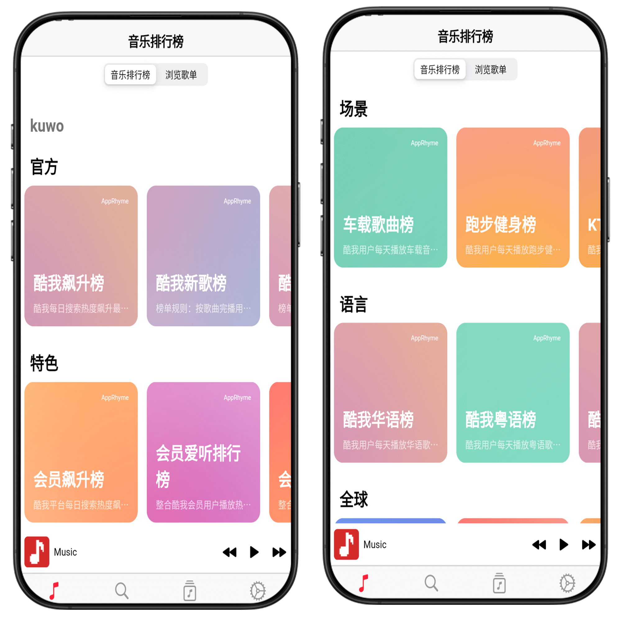 图片[4]-仿Apple Music音乐下载工具#全网VIP音乐免费下载#最美播放器#A03-UfxShare·享趣