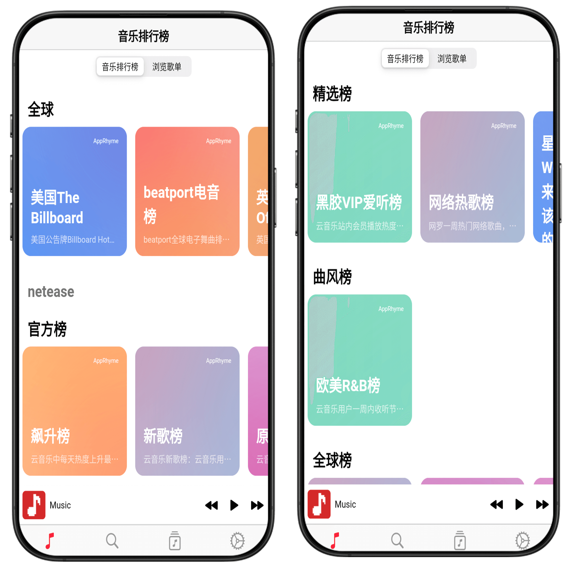 图片[5]-仿Apple Music音乐下载工具#全网VIP音乐免费下载#最美播放器#A03-UfxShare·享趣