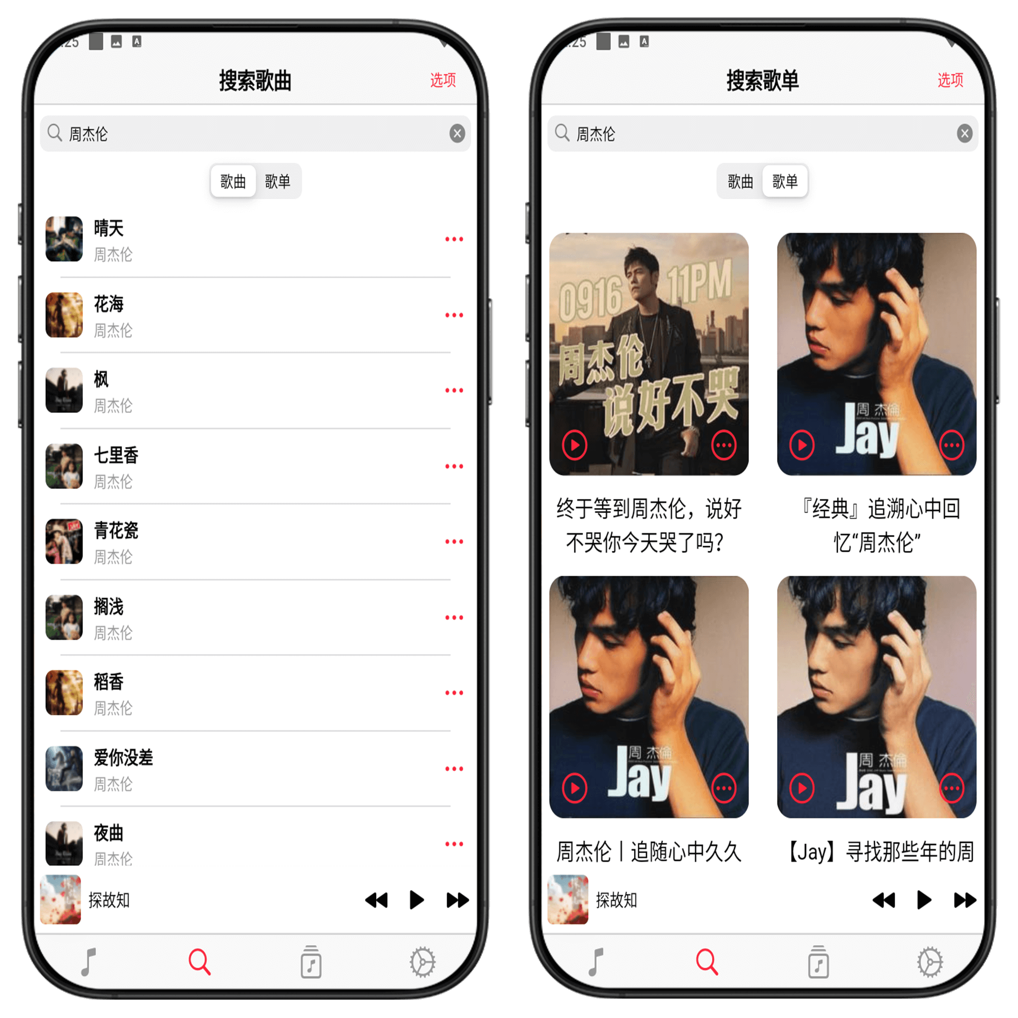 图片[11]-仿Apple Music音乐下载工具#全网VIP音乐免费下载#最美播放器#A03-UfxShare·享趣