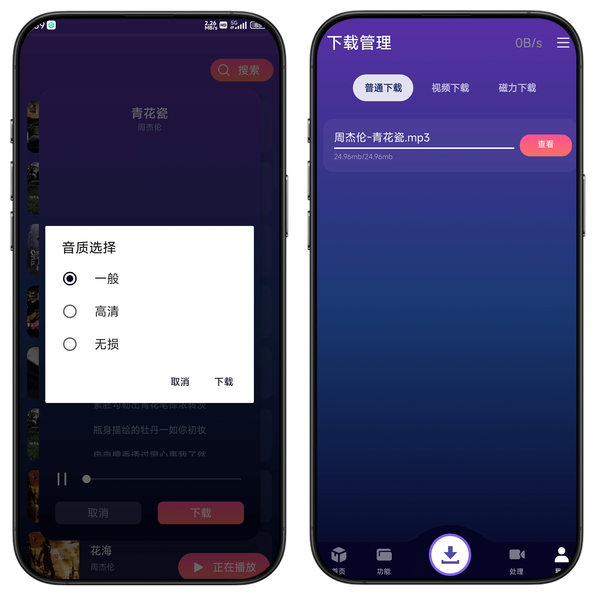 图片[5]-顶级下载神器#最强手机下载工具#支持58种协议#A04-UfxShare·享趣