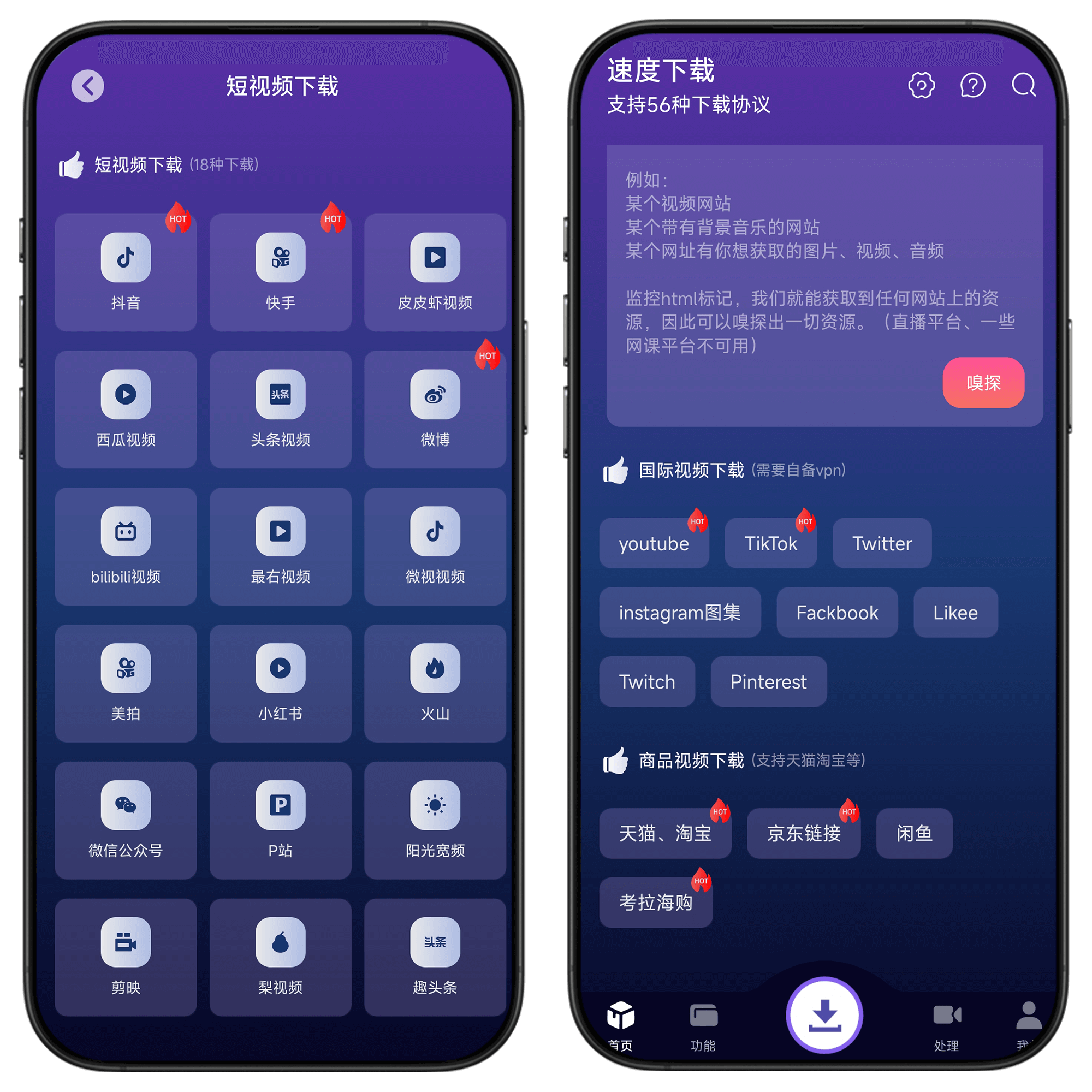 图片[3]-顶级下载神器#最强手机下载工具#支持58种协议#A04-UfxShare·享趣