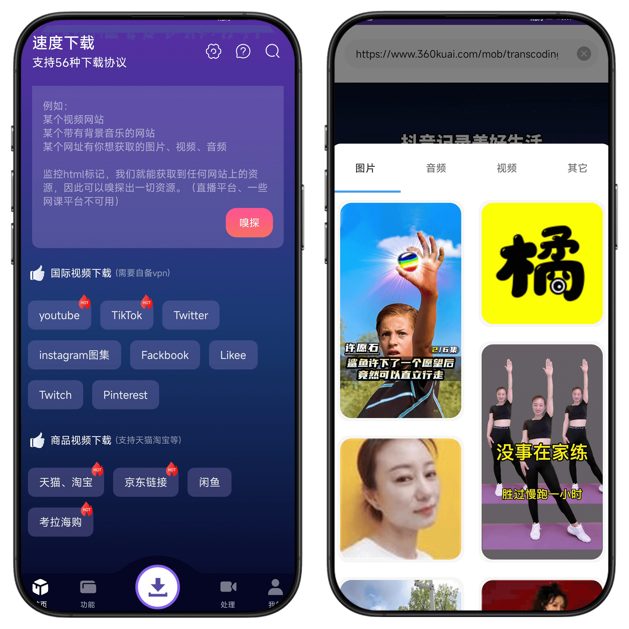图片[7]-顶级下载神器#最强手机下载工具#支持58种协议#A04-UfxShare·享趣