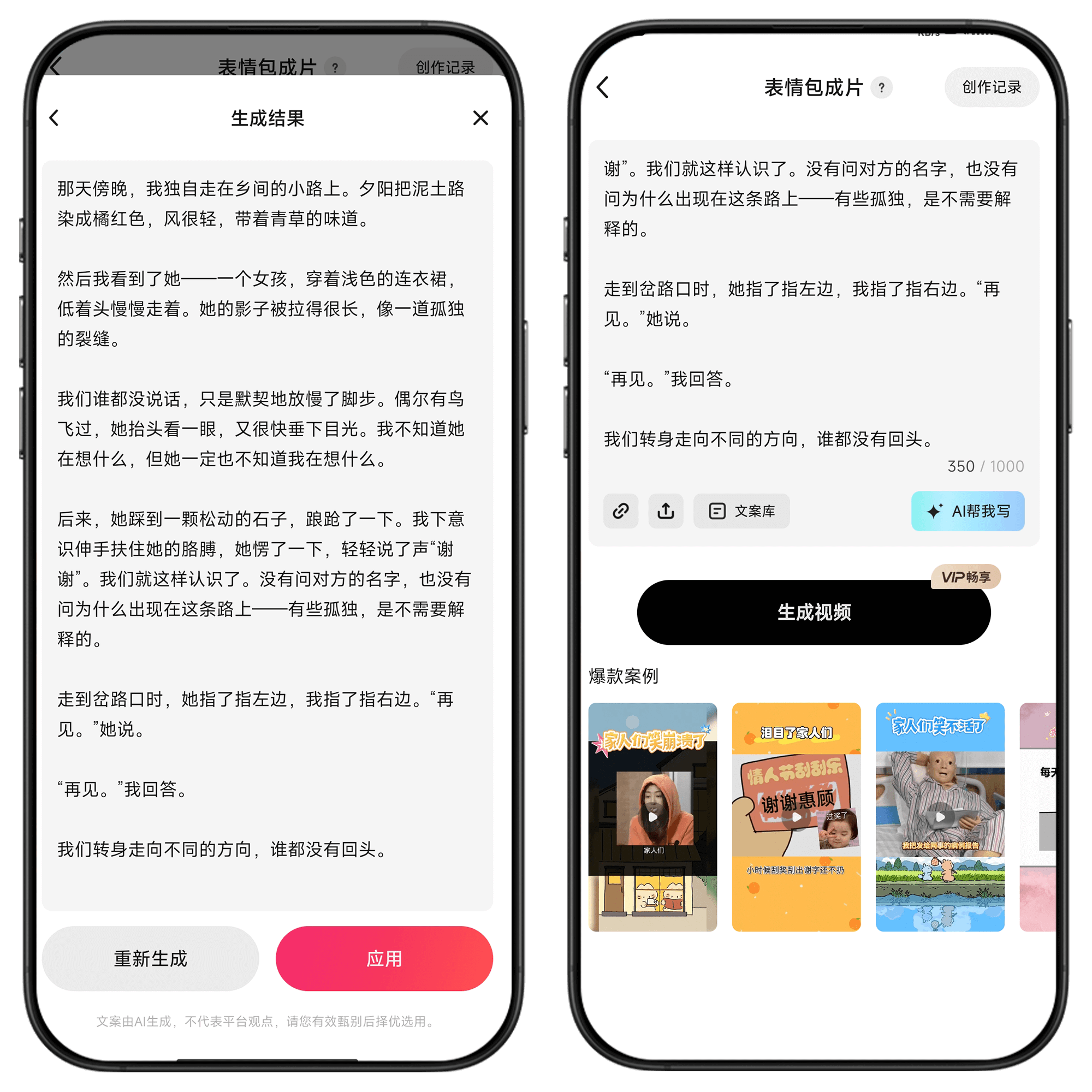 图片[8]-快影#VIP会员版#上万份素材免费使用#所有剪辑功能免费用#A05-UfxShare·享趣