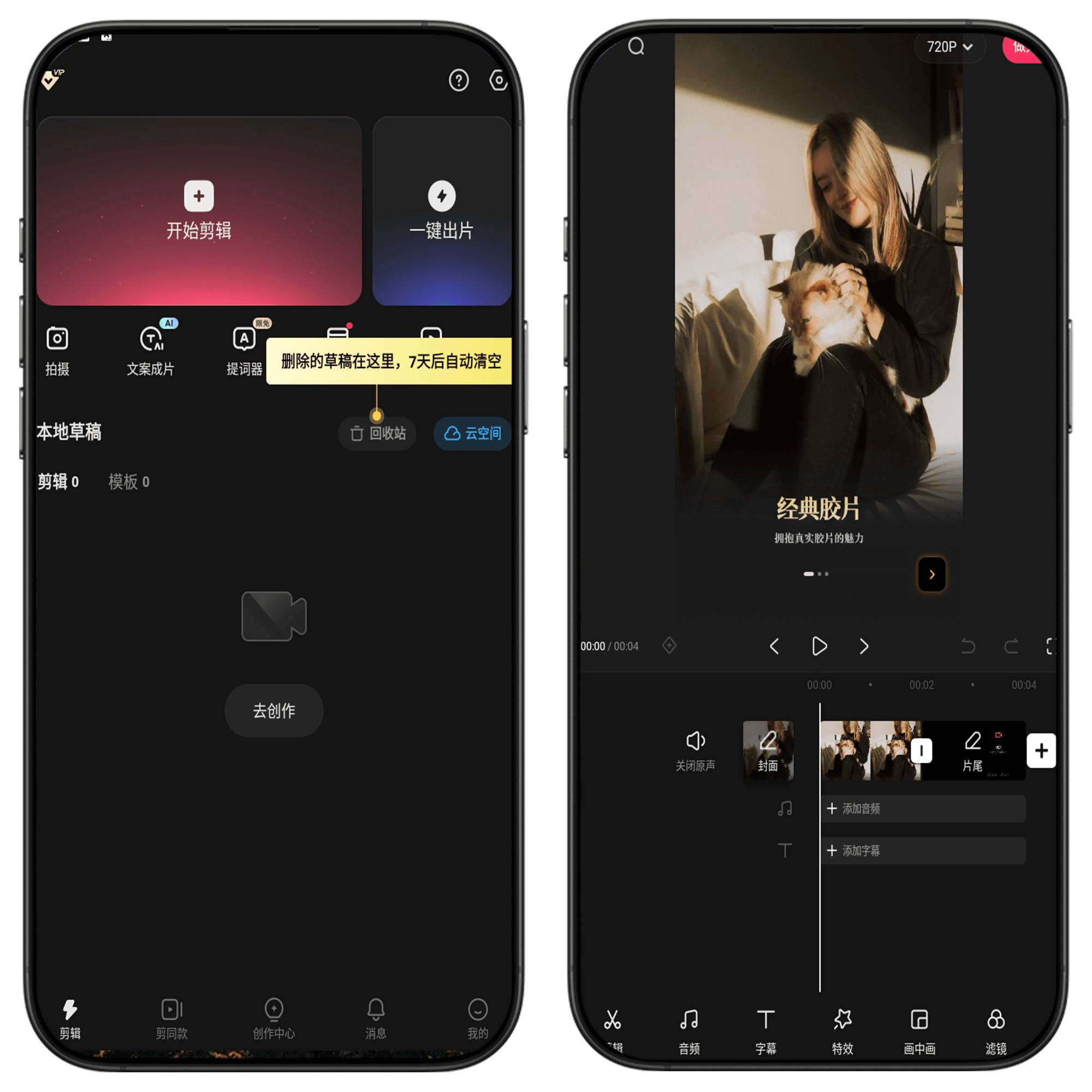 图片[2]-快影#VIP会员版#上万份素材免费使用#所有剪辑功能免费用#A05-UfxShare·享趣