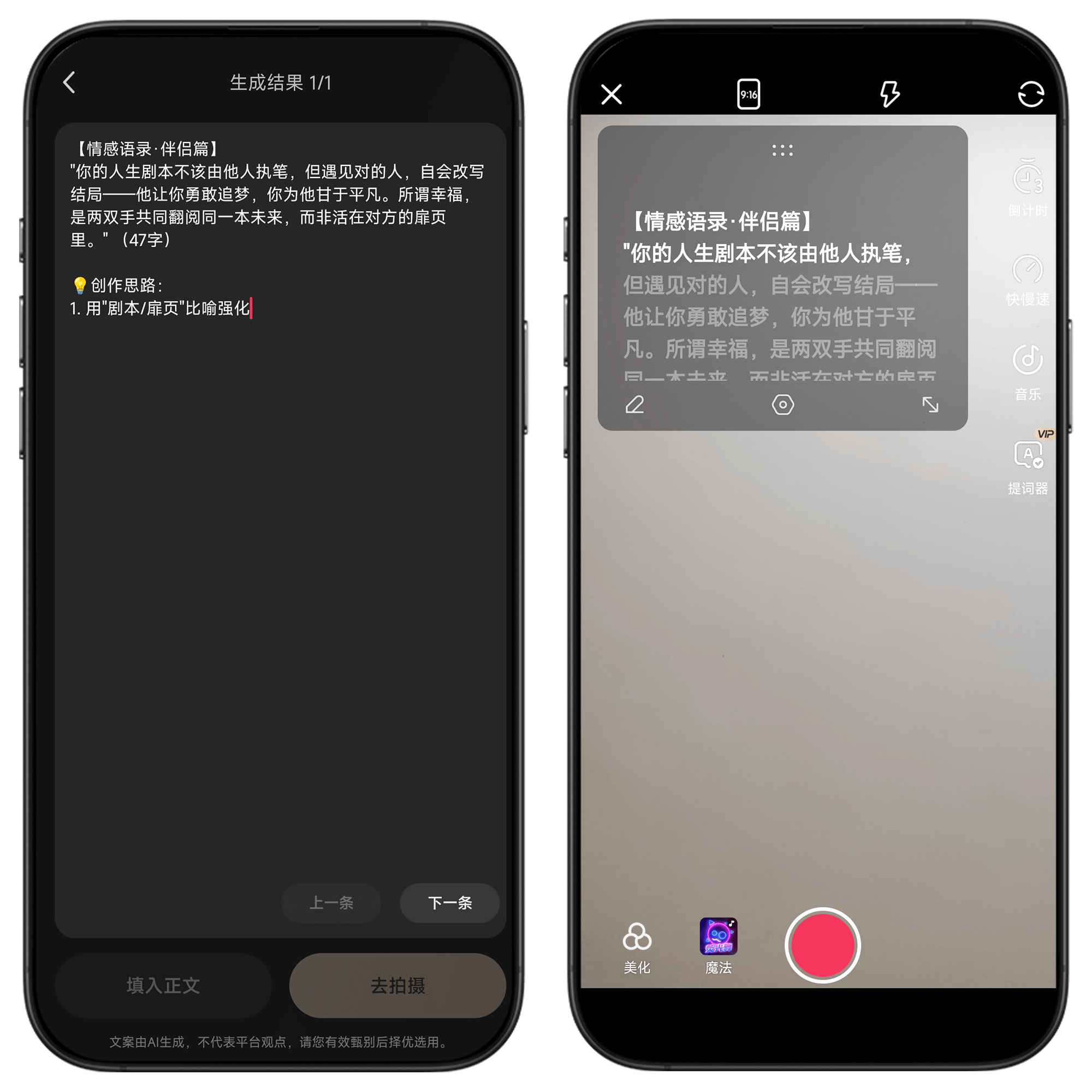 图片[9]-快影#VIP会员版#上万份素材免费使用#所有剪辑功能免费用#A05-UfxShare·享趣