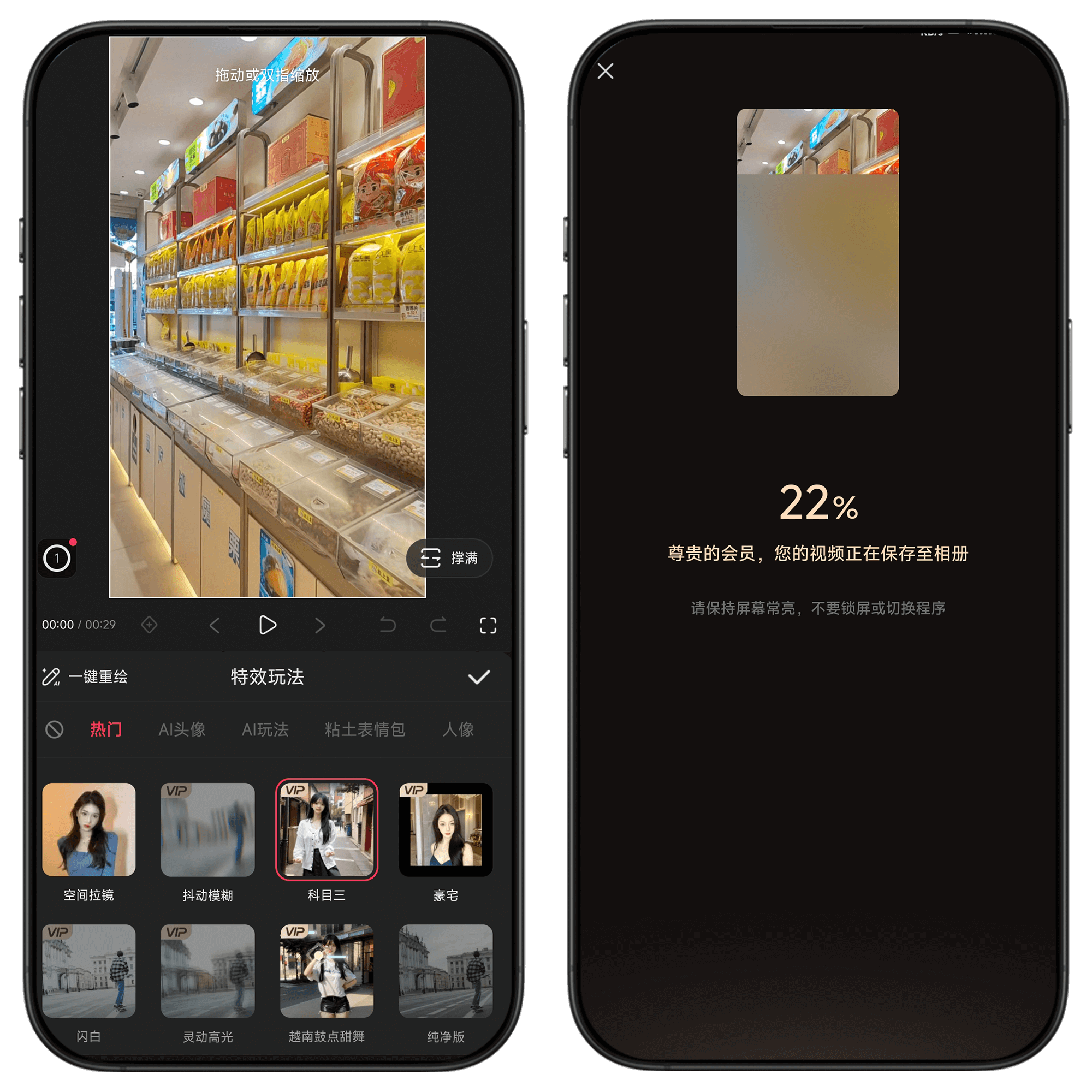 图片[7]-快影#VIP会员版#上万份素材免费使用#所有剪辑功能免费用#A05-UfxShare·享趣