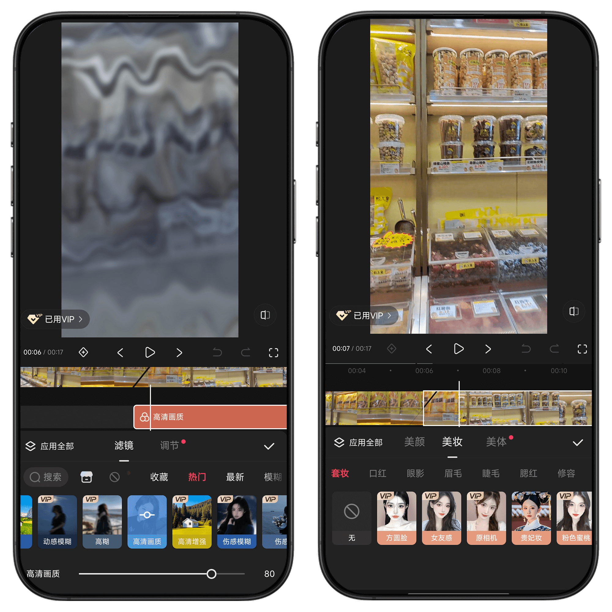 图片[4]-快影#VIP会员版#上万份素材免费使用#所有剪辑功能免费用#A05-UfxShare·享趣