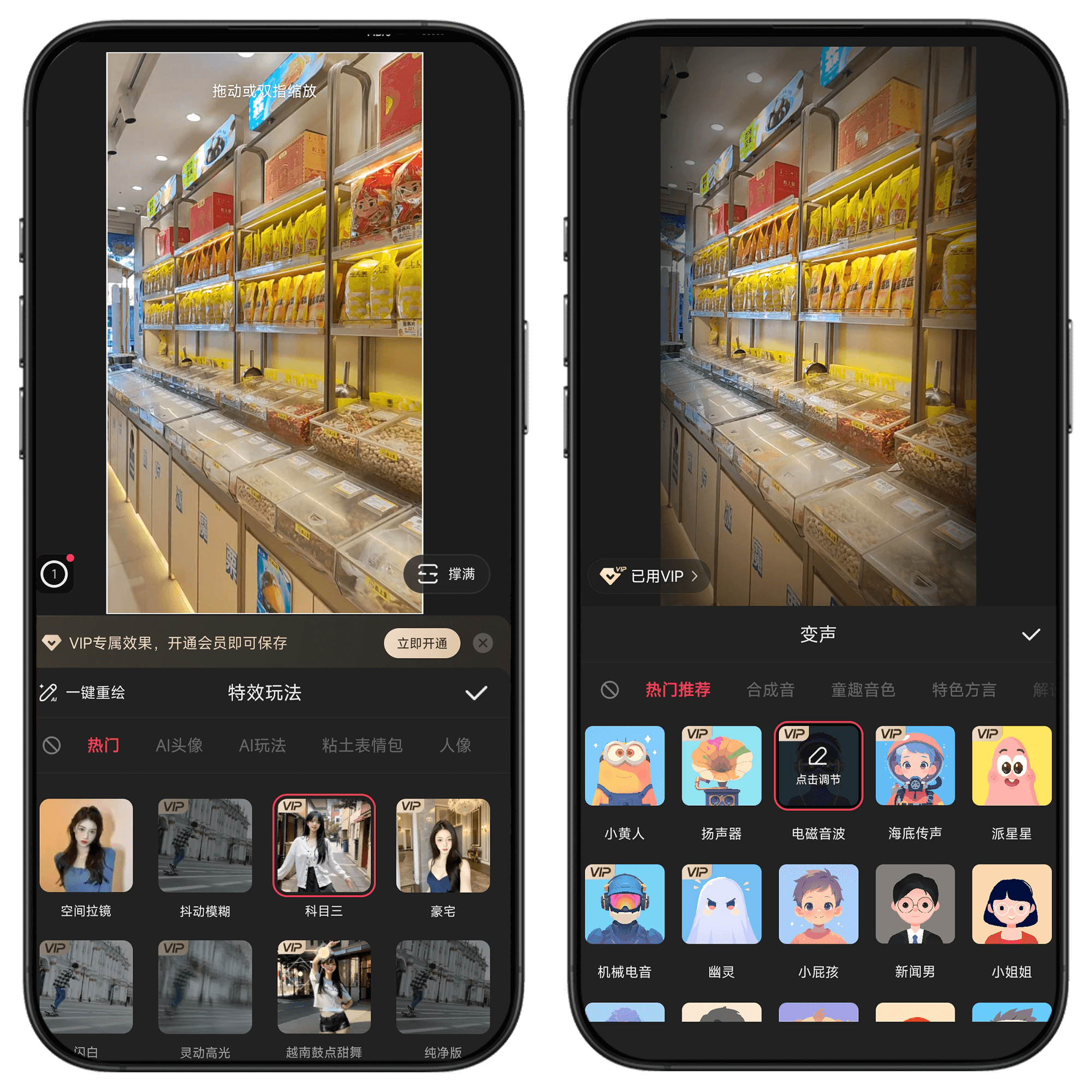 图片[5]-快影#VIP会员版#上万份素材免费使用#所有剪辑功能免费用#A05-UfxShare·享趣