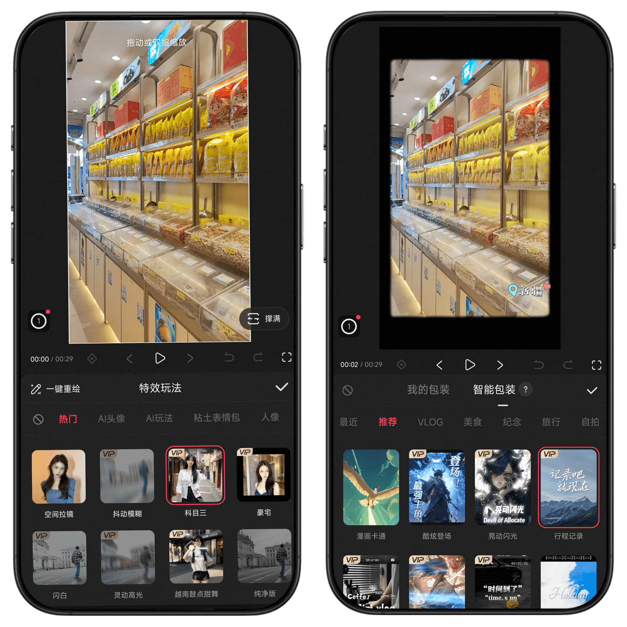 图片[6]-快影#VIP会员版#上万份素材免费使用#所有剪辑功能免费用#A05-UfxShare·享趣