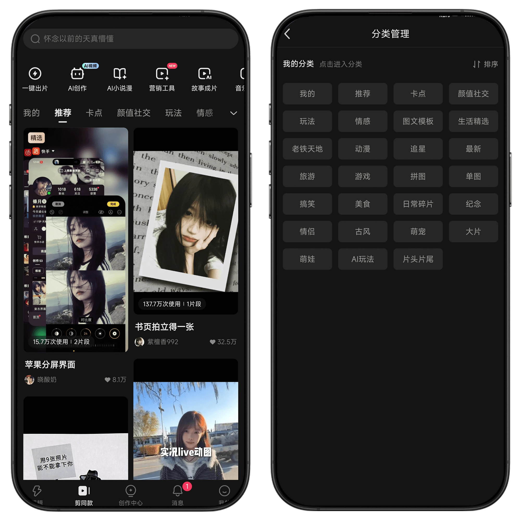 图片[10]-快影#VIP会员版#上万份素材免费使用#所有剪辑功能免费用#A05-UfxShare·享趣