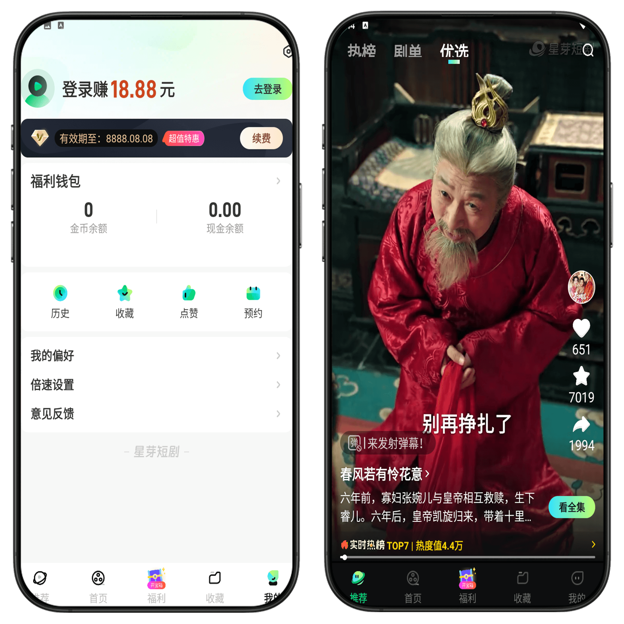 图片[2]-星芽免费短剧解锁版VIP免广告看#短剧观看#A06-UfxShare·享趣