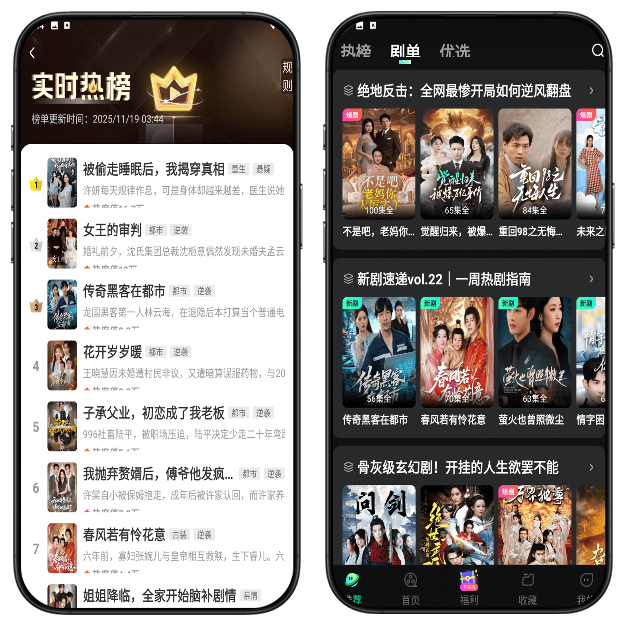 图片[3]-星芽免费短剧解锁版VIP免广告看#短剧观看#A06-UfxShare·享趣