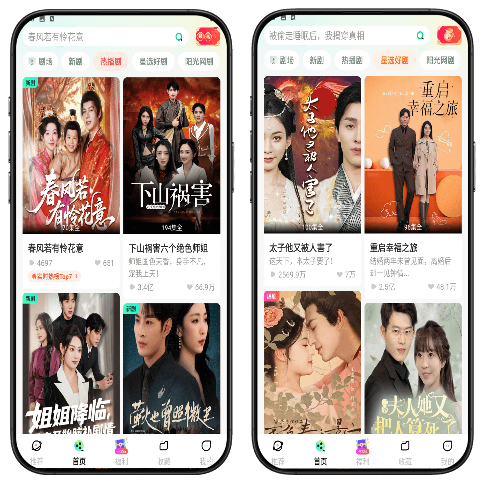 图片[4]-星芽免费短剧解锁版VIP免广告看#短剧观看#A06-UfxShare·享趣
