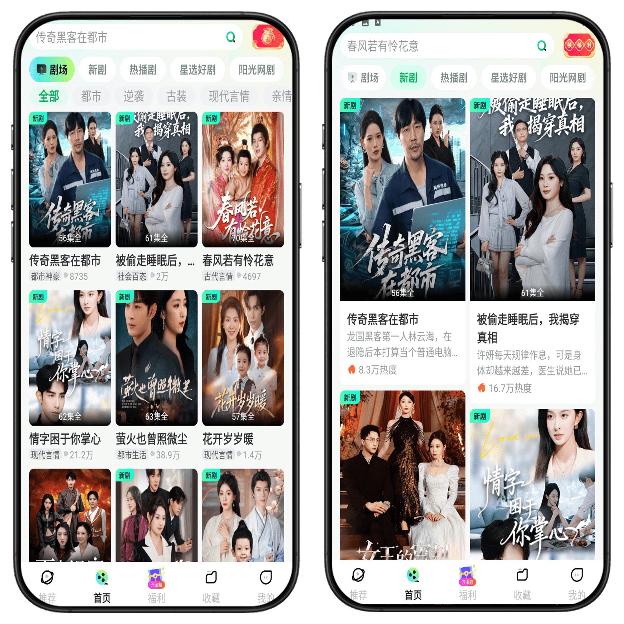图片[6]-星芽免费短剧解锁版VIP免广告看#短剧观看#A06-UfxShare·享趣
