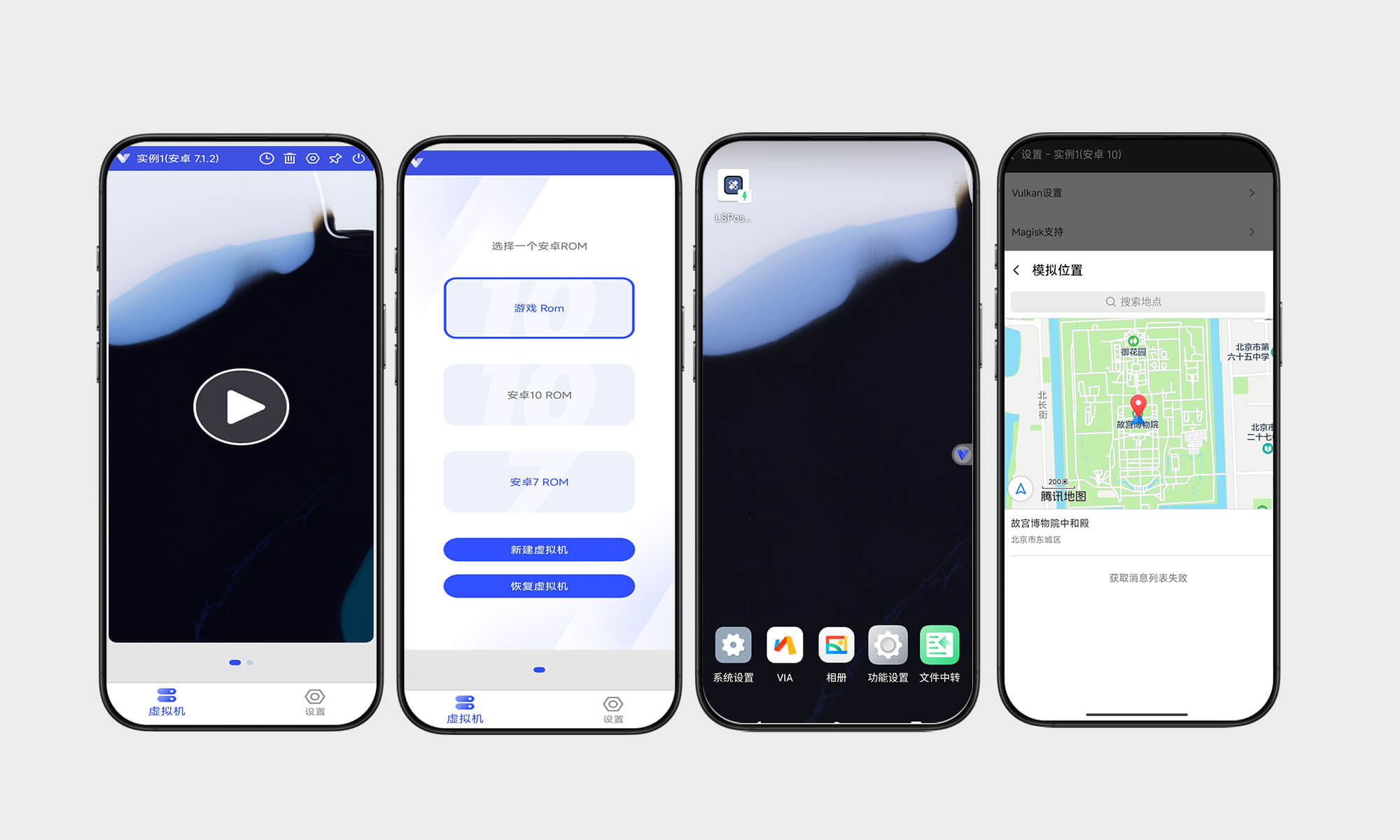 光速虚拟机#解锁ROOT权限#解锁谷歌服务框架#虚拟定位#A05-UfxShare·享趣