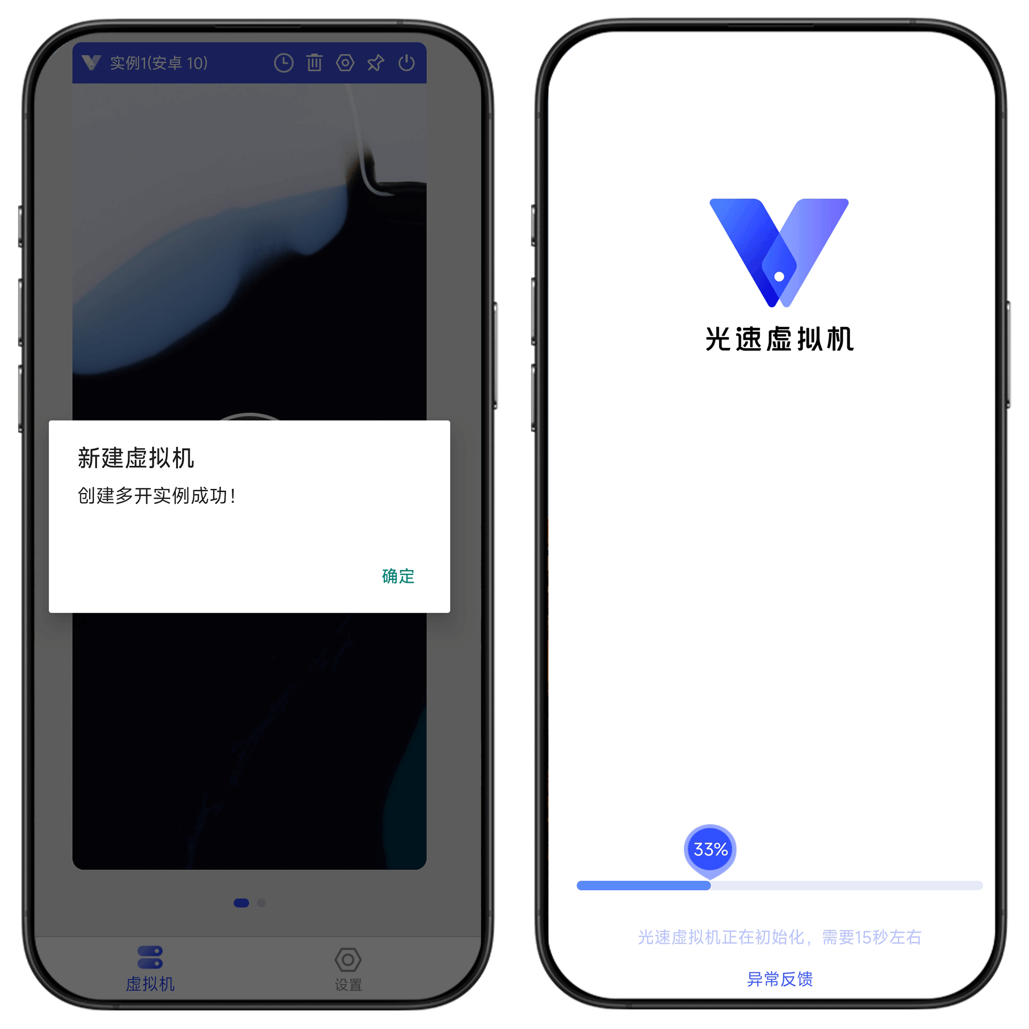 图片[3]-光速虚拟机#解锁ROOT权限#解锁谷歌服务框架#虚拟定位#A05-UfxShare·享趣