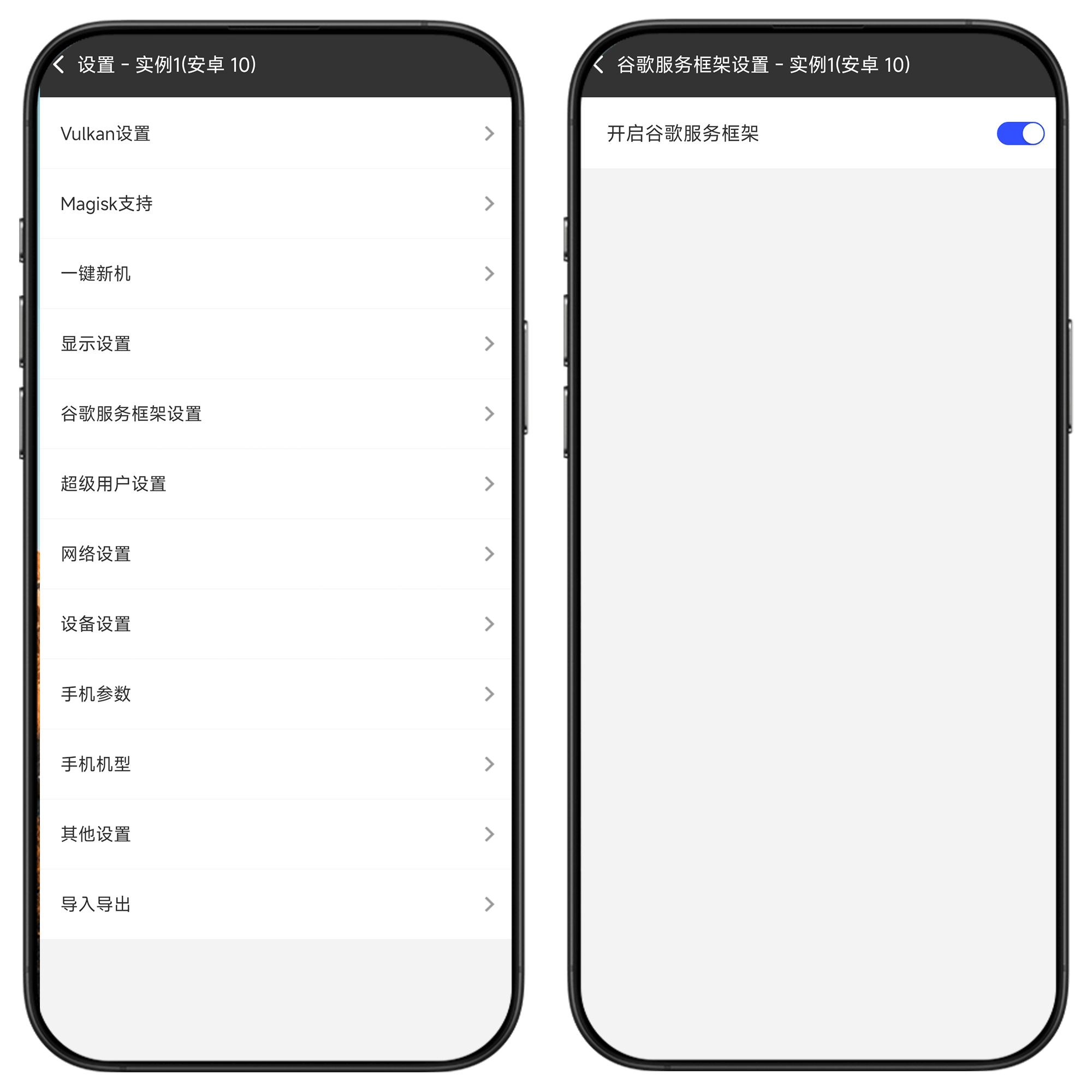 图片[8]-光速虚拟机#解锁ROOT权限#解锁谷歌服务框架#虚拟定位#A05-UfxShare·享趣