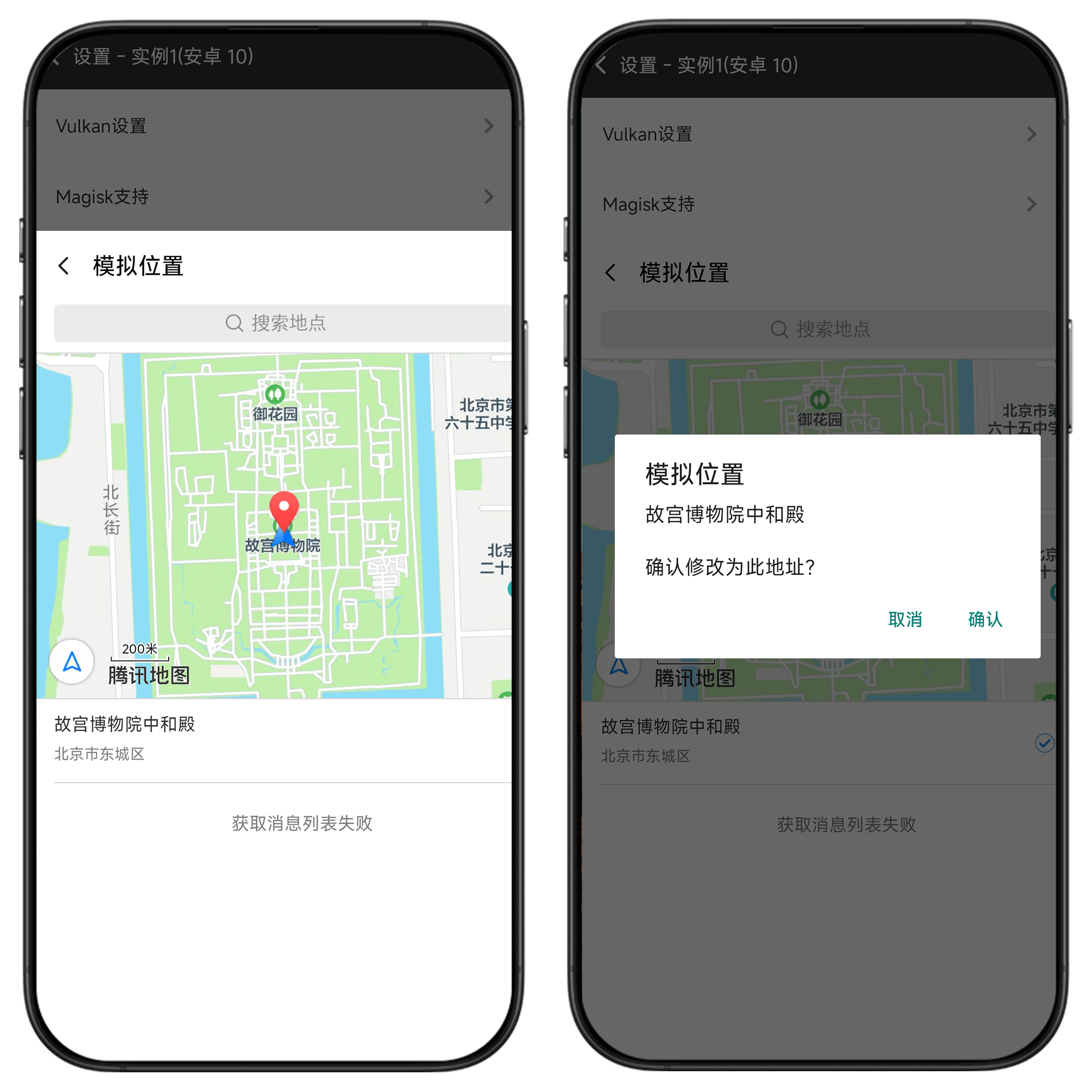 图片[9]-光速虚拟机#解锁ROOT权限#解锁谷歌服务框架#虚拟定位#A05-UfxShare·享趣