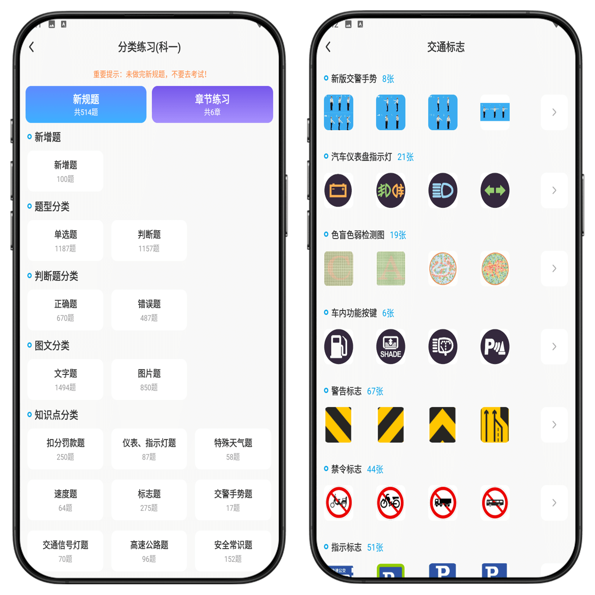图片[4]-无敌驾考#解锁版#所有功能免费使用#2024最新题库#A06-UfxShare·享趣