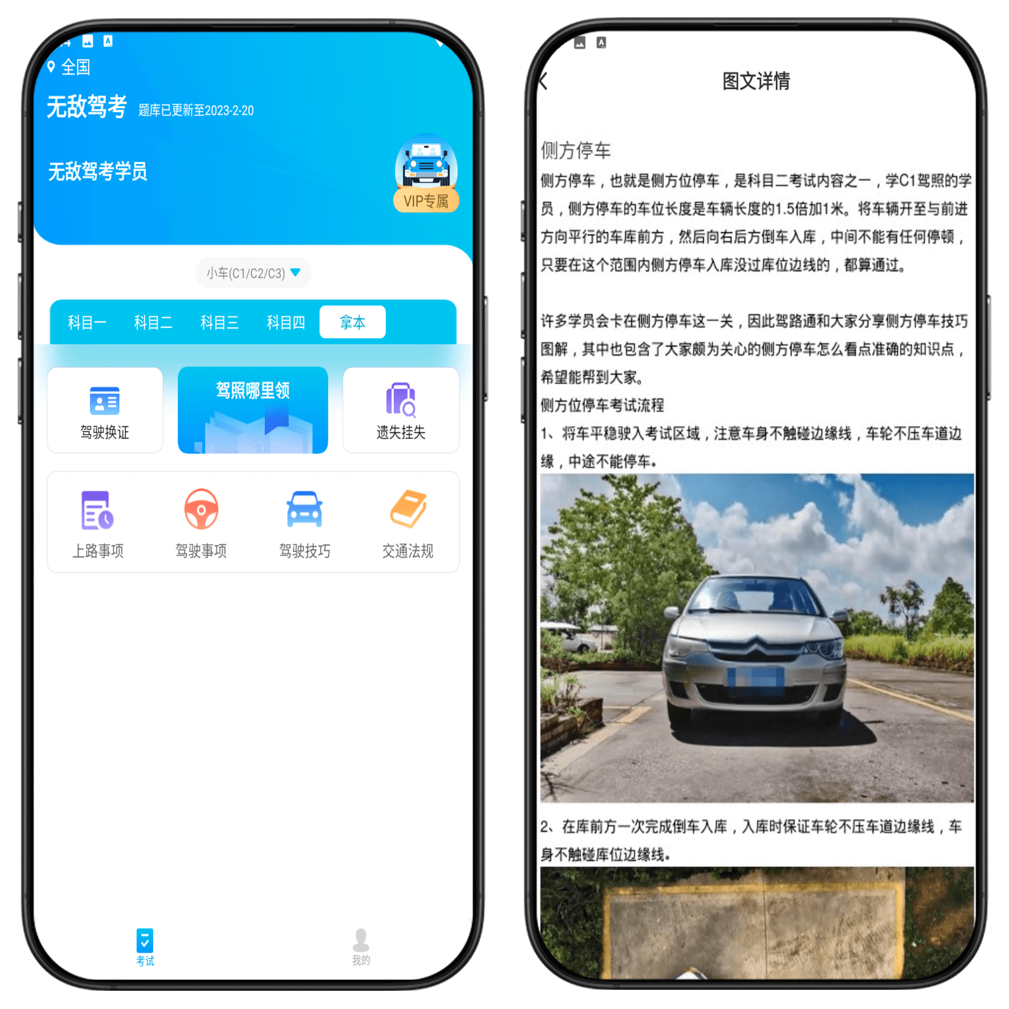 图片[7]-无敌驾考#解锁版#所有功能免费使用#2024最新题库#A06-UfxShare·享趣