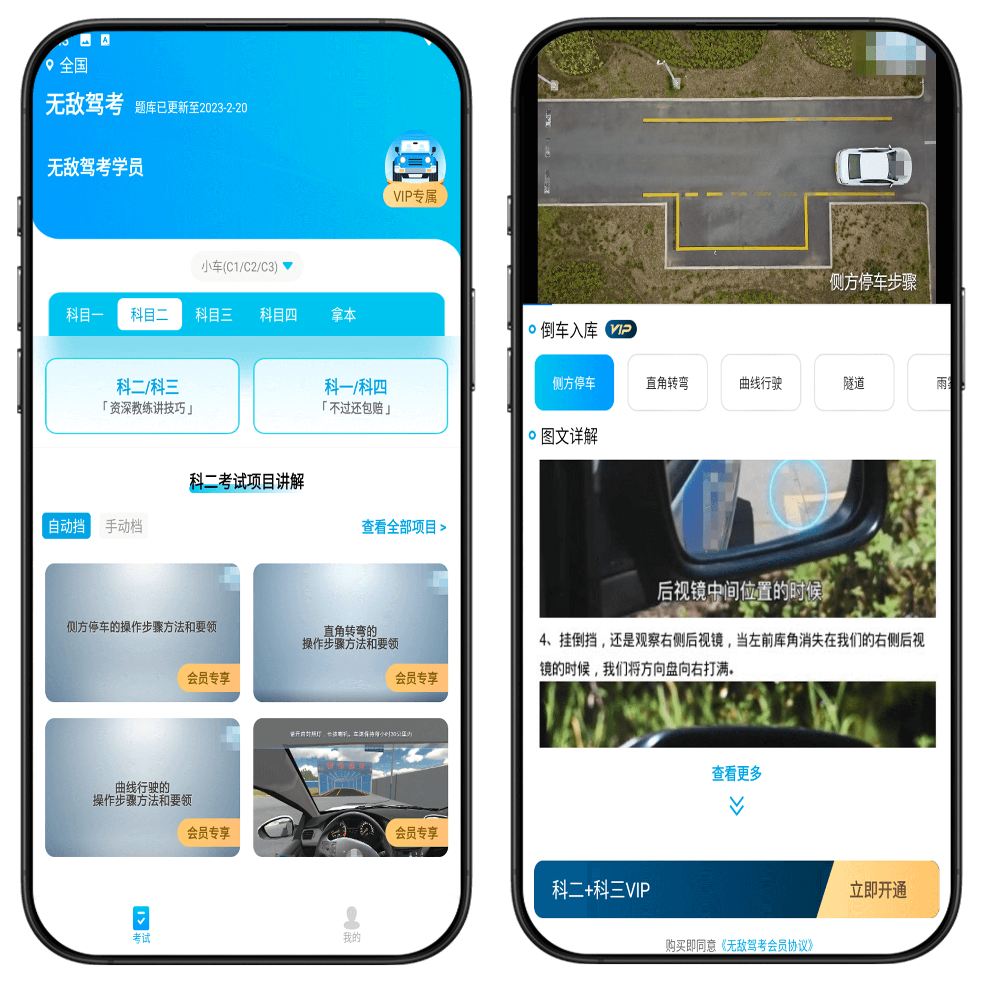 图片[6]-无敌驾考#解锁版#所有功能免费使用#2024最新题库#A06-UfxShare·享趣