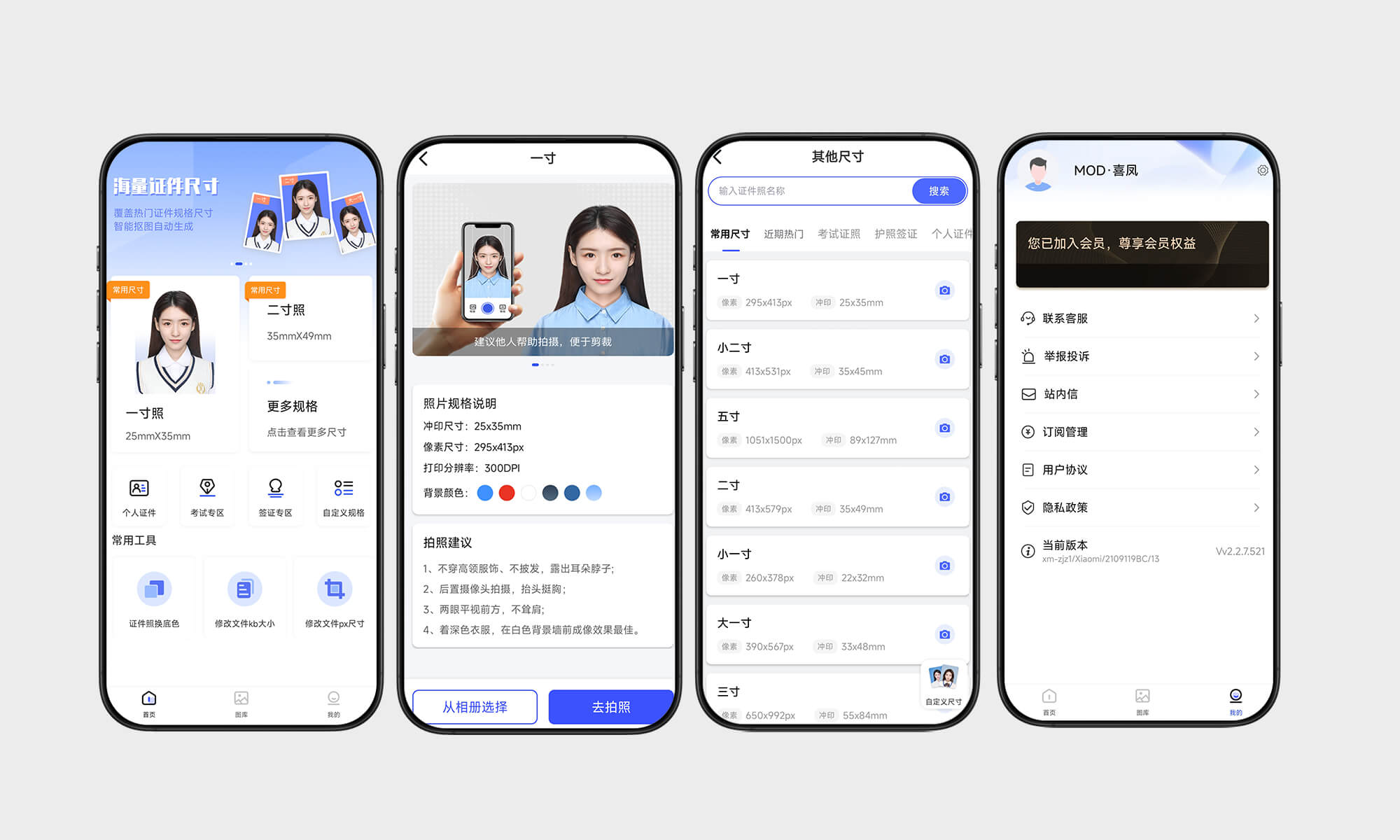 最美证件照#全功能解锁版#手机最强证件照拍摄神器#A07-UfxShare·享趣