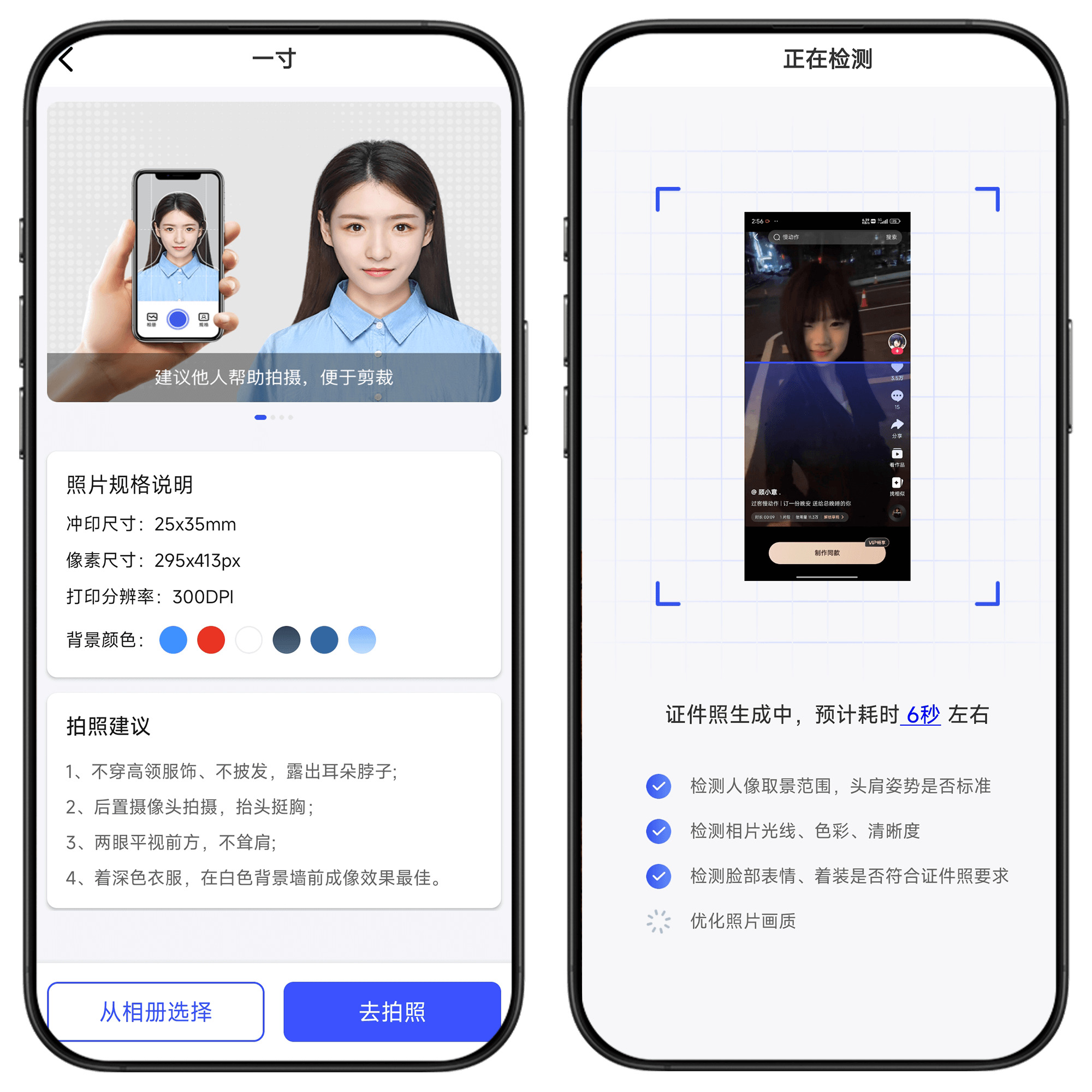 图片[3]-最美证件照#全功能解锁版#手机最强证件照拍摄神器#A07-UfxShare·享趣
