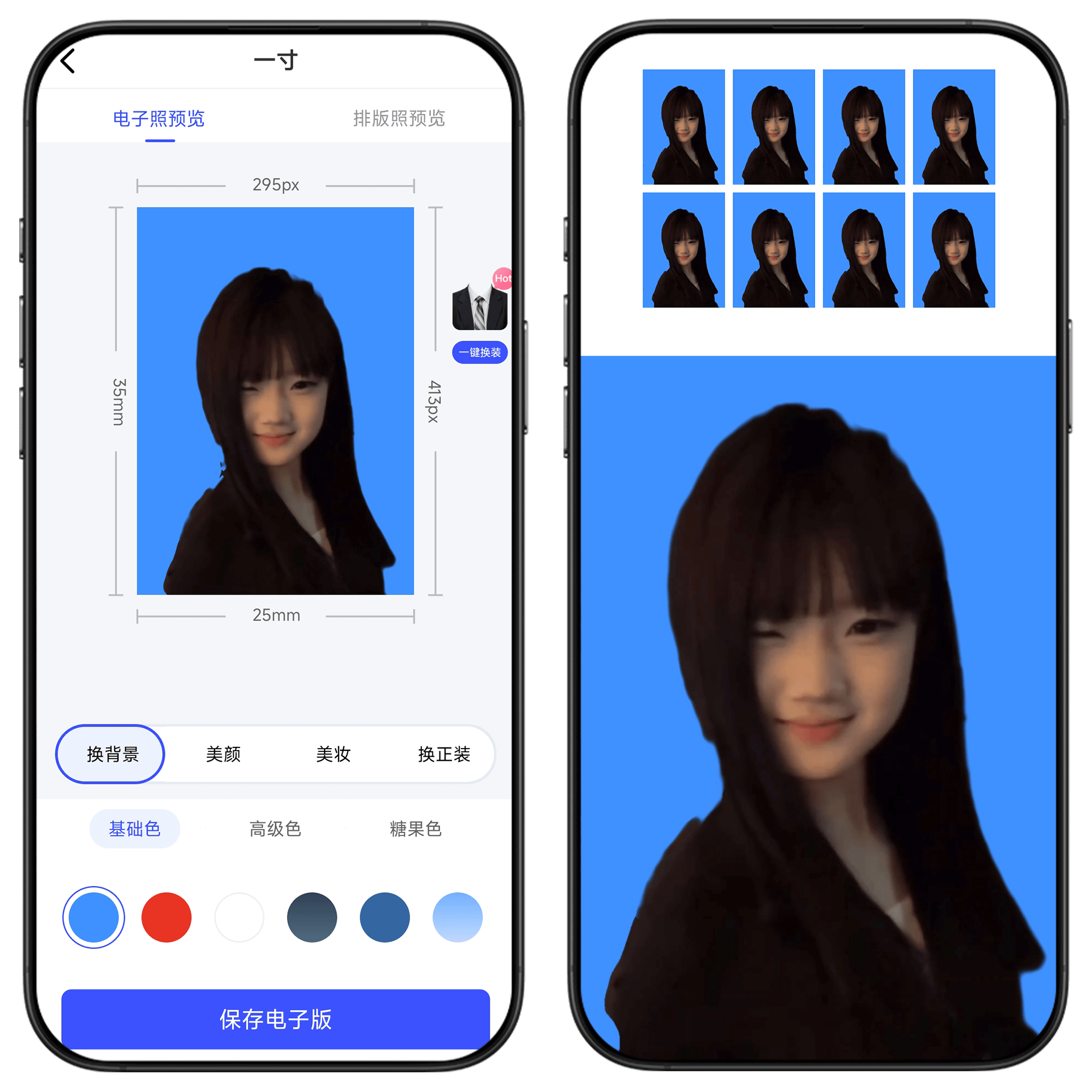 图片[4]-最美证件照#全功能解锁版#手机最强证件照拍摄神器#A07-UfxShare·享趣